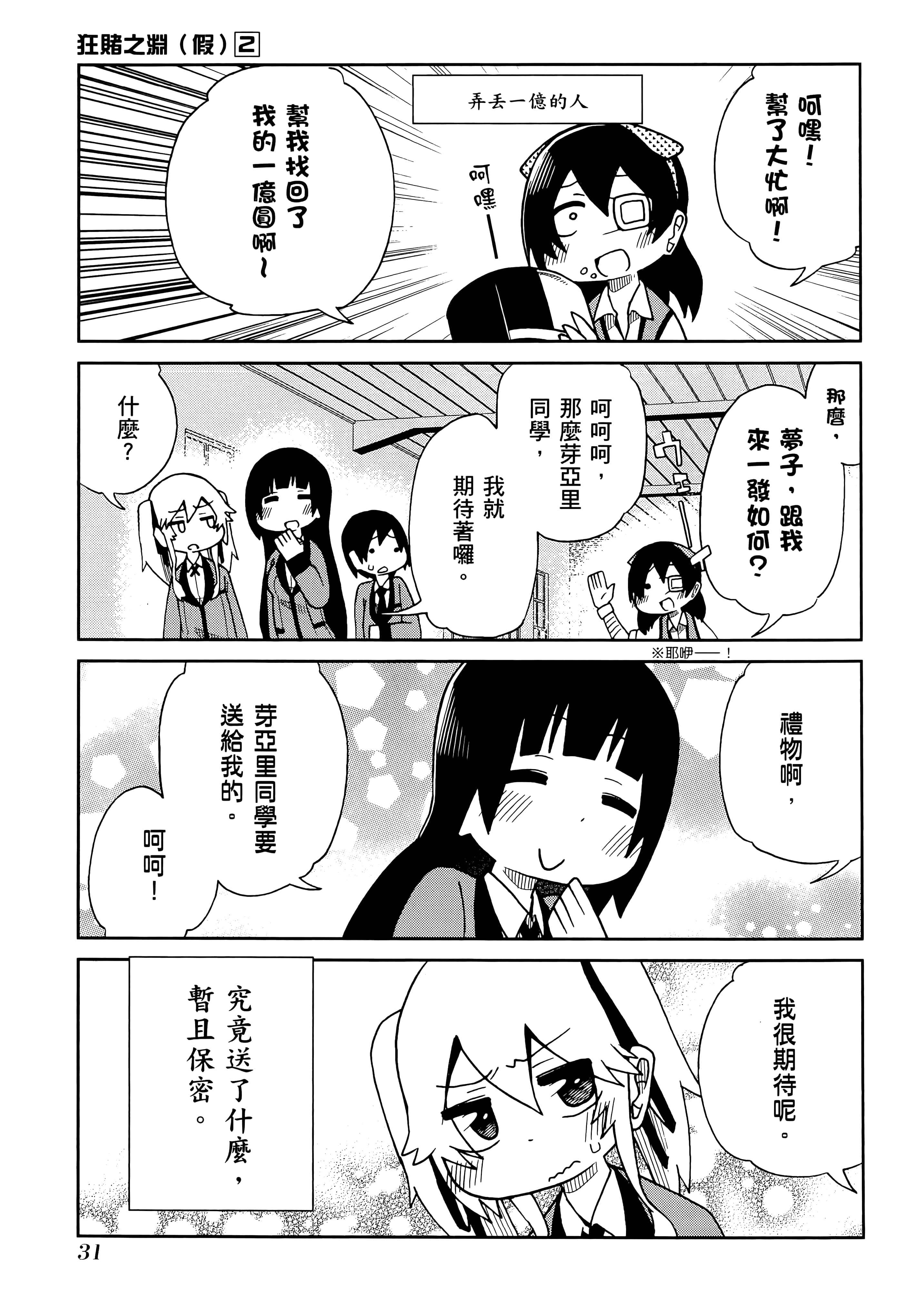 第 2 卷 第 35 页