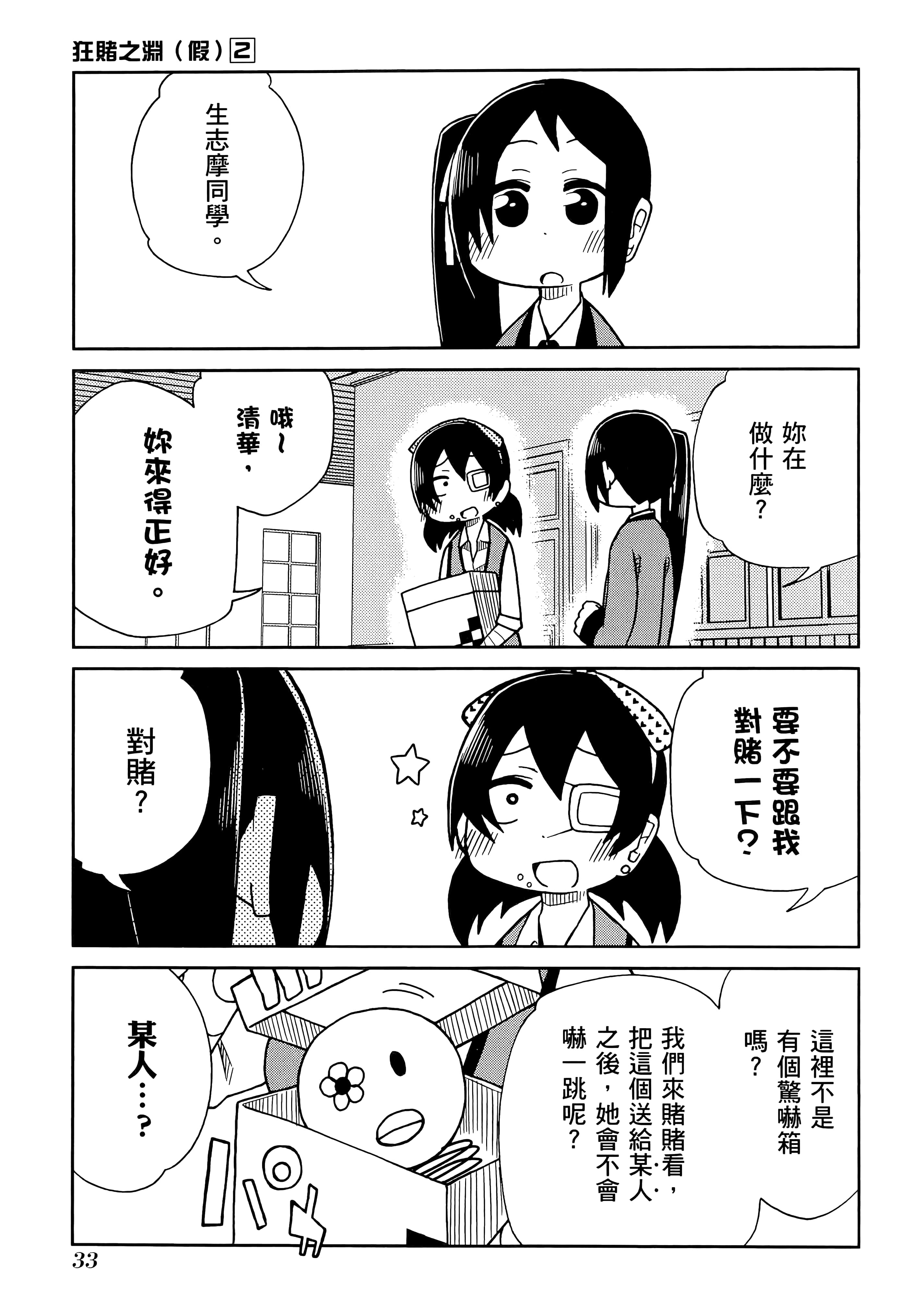 第 2 卷 第 37 页