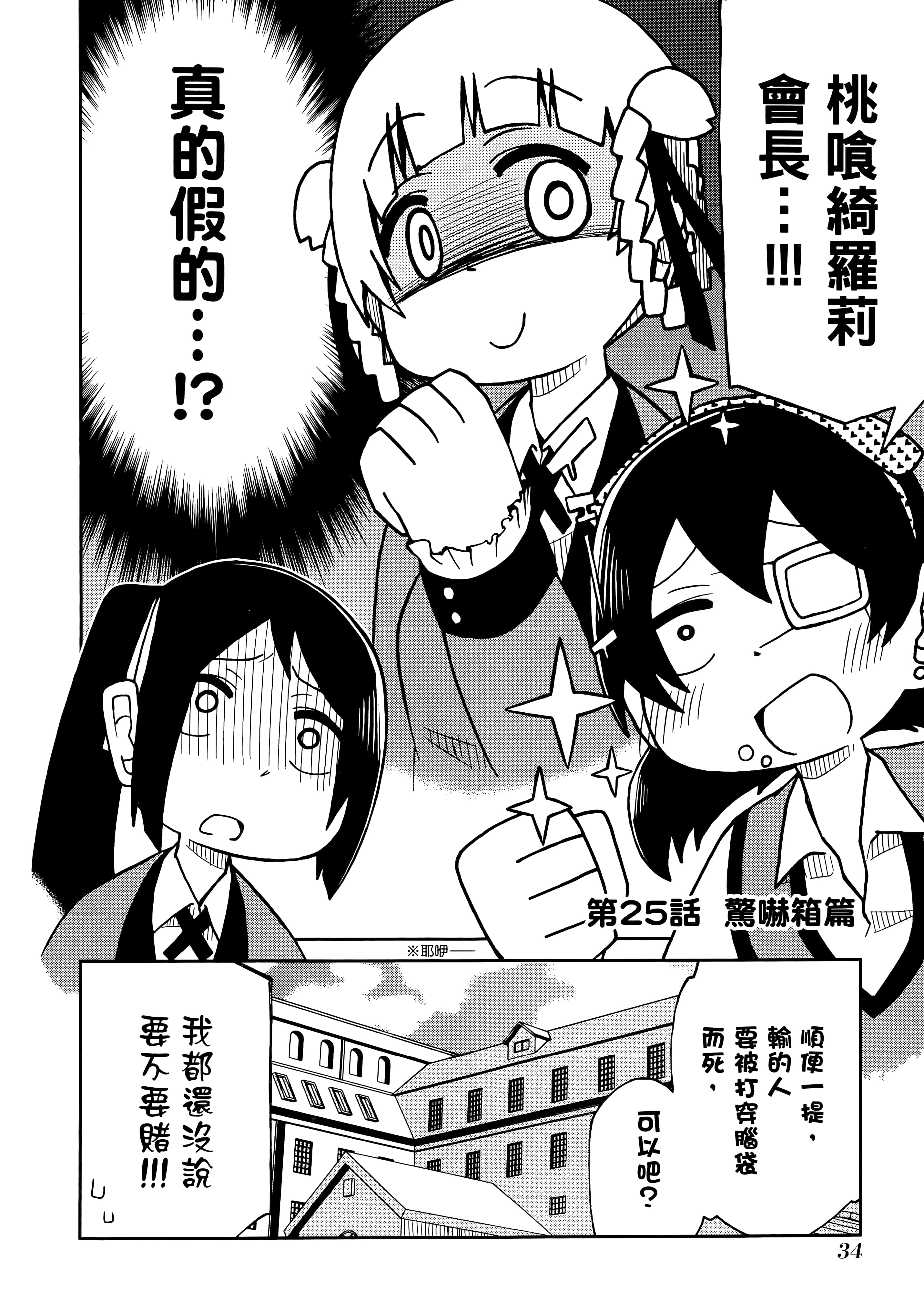 第 2 卷 第 38 页