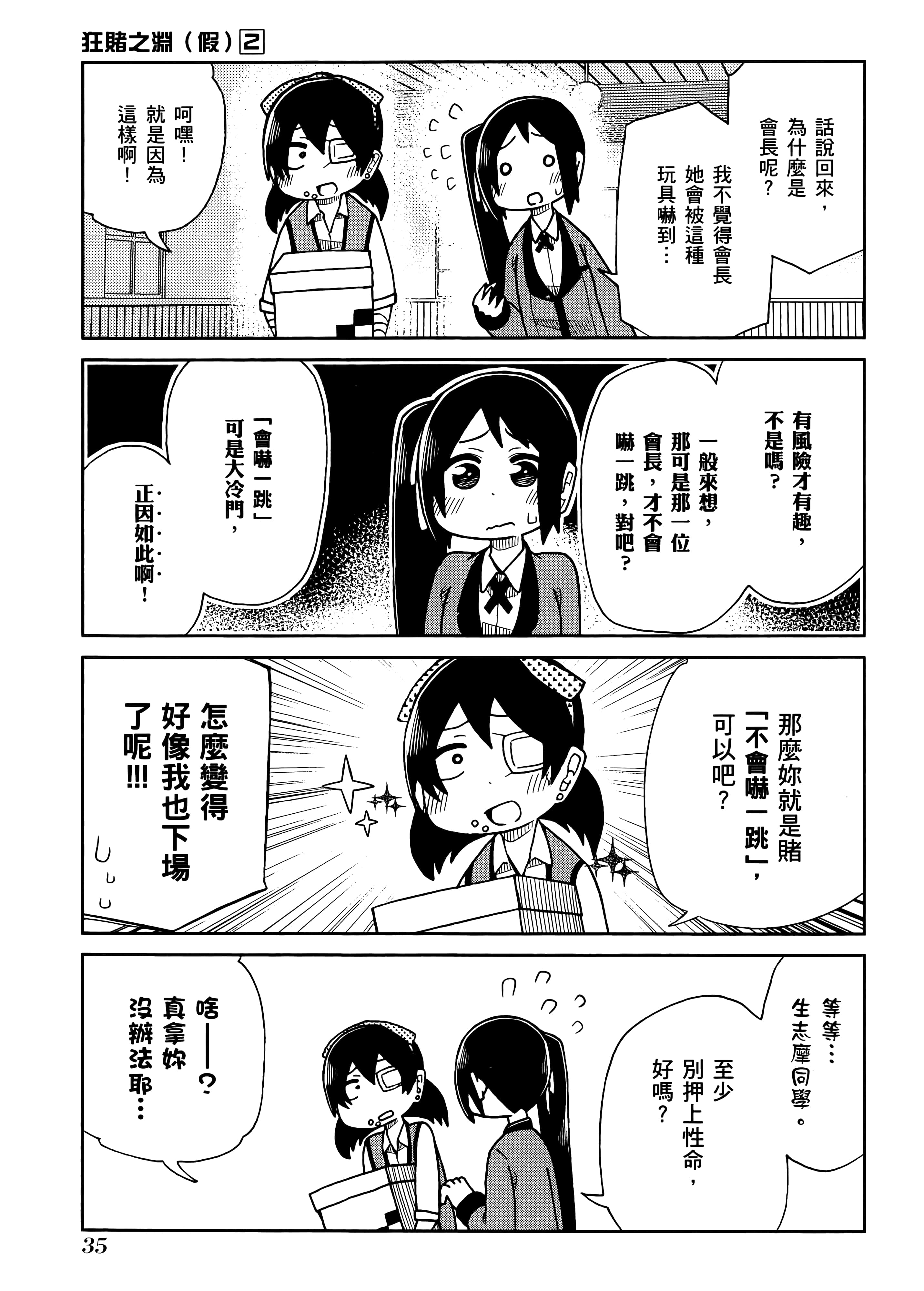 第 2 卷 第 39 页