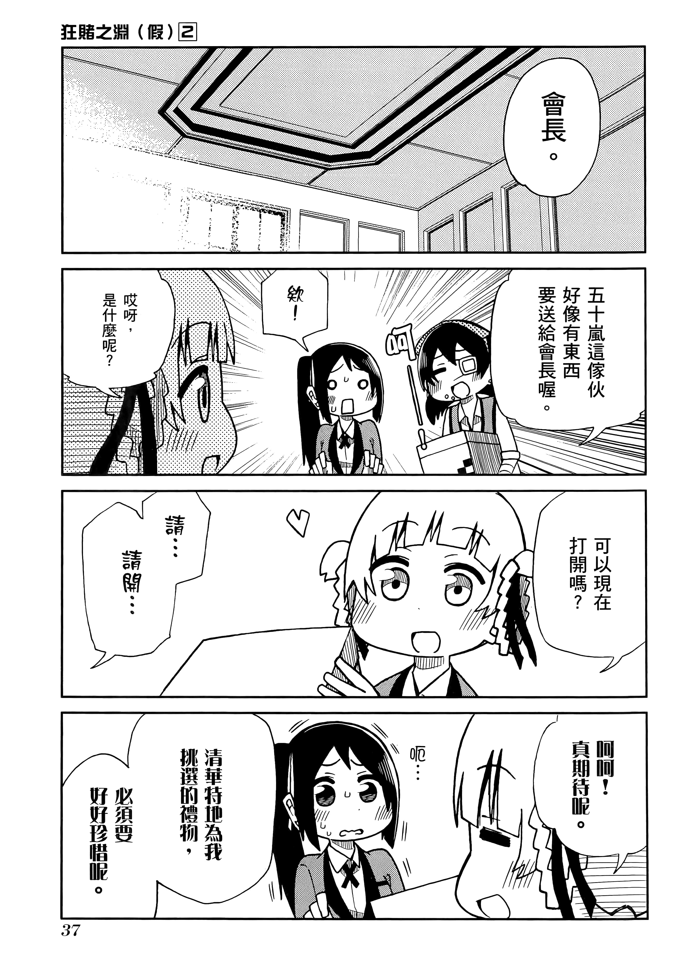 第 2 卷 第 41 页