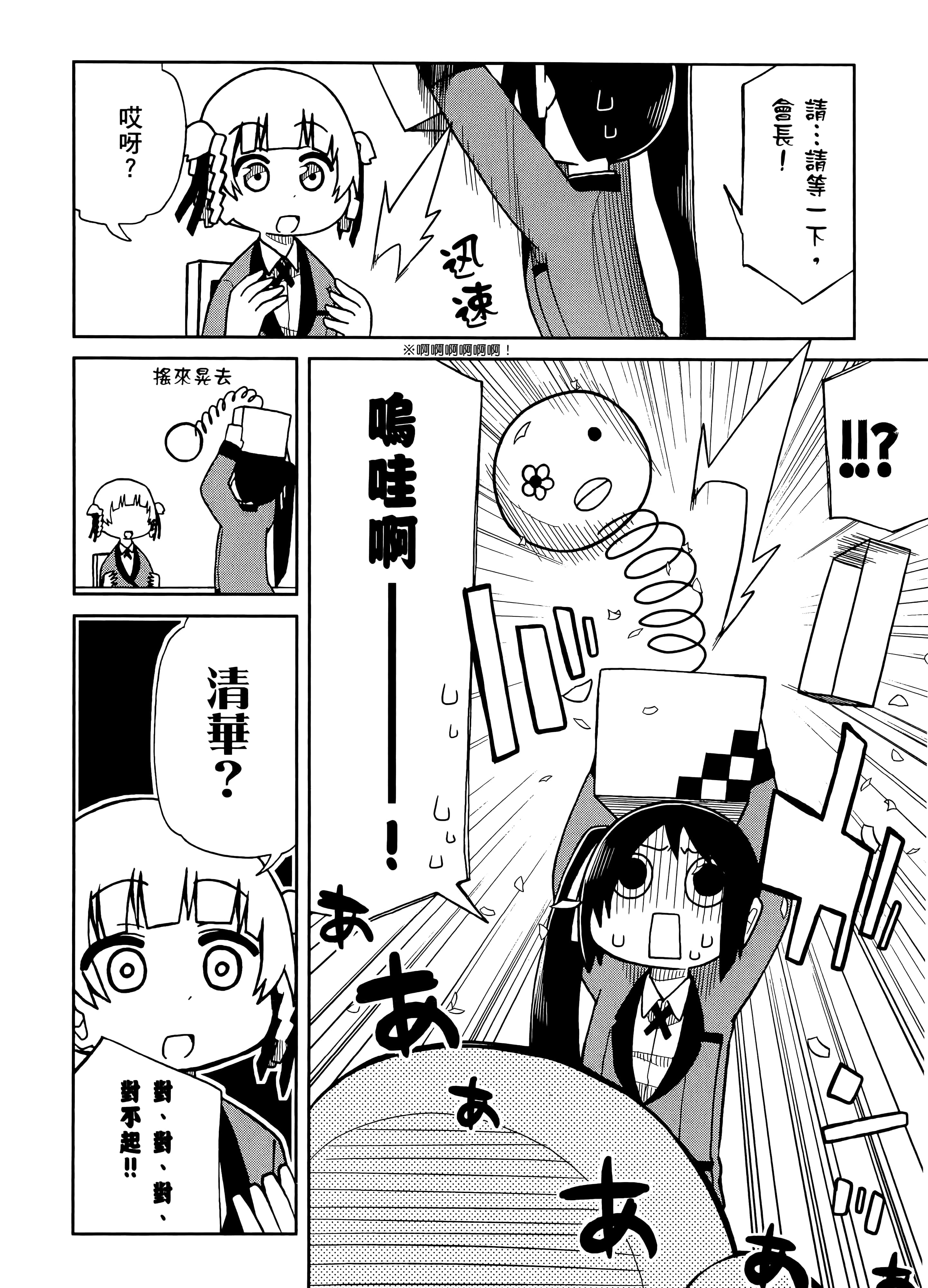 第 2 卷 第 42 页