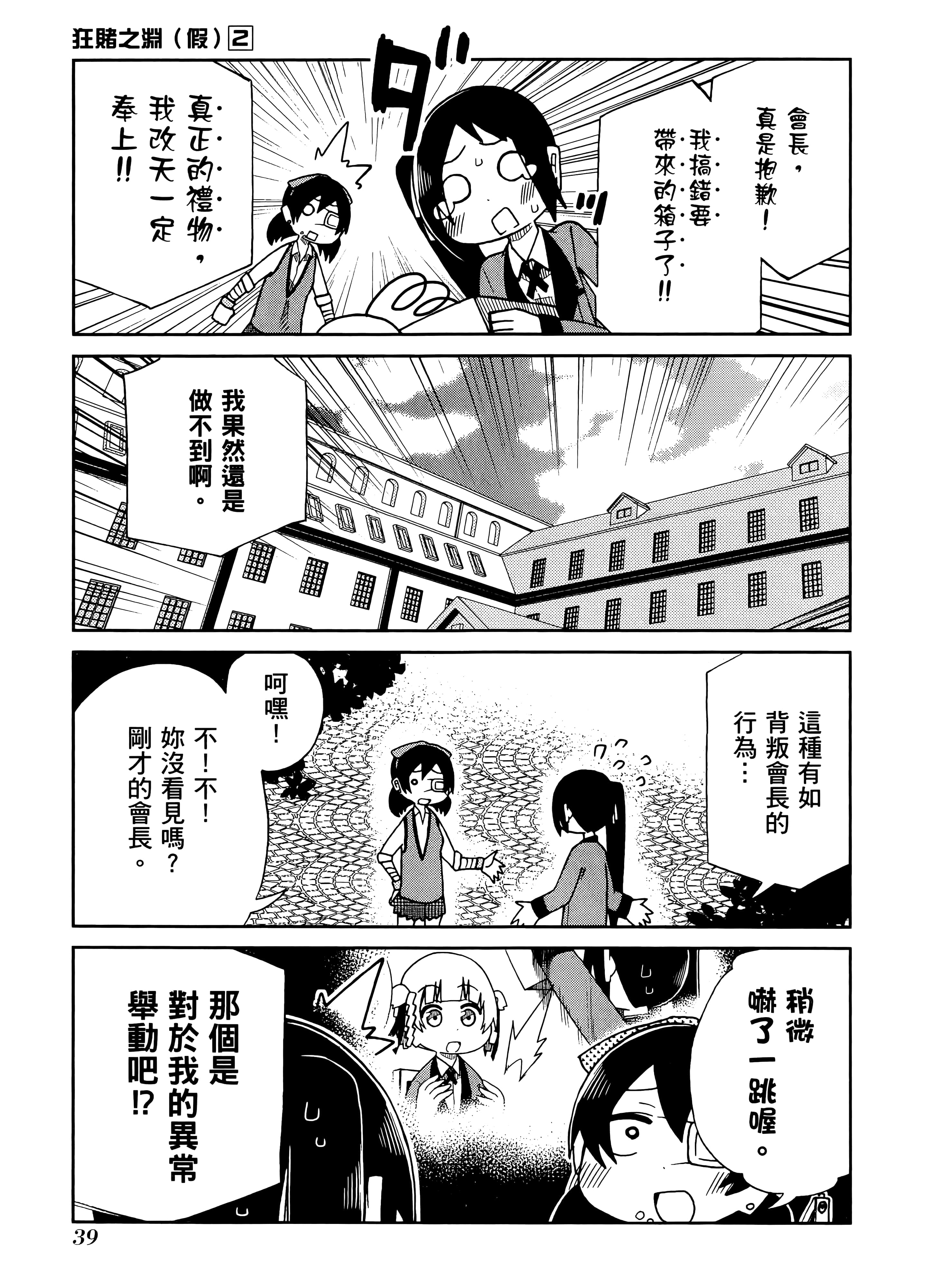 第 2 卷 第 43 页