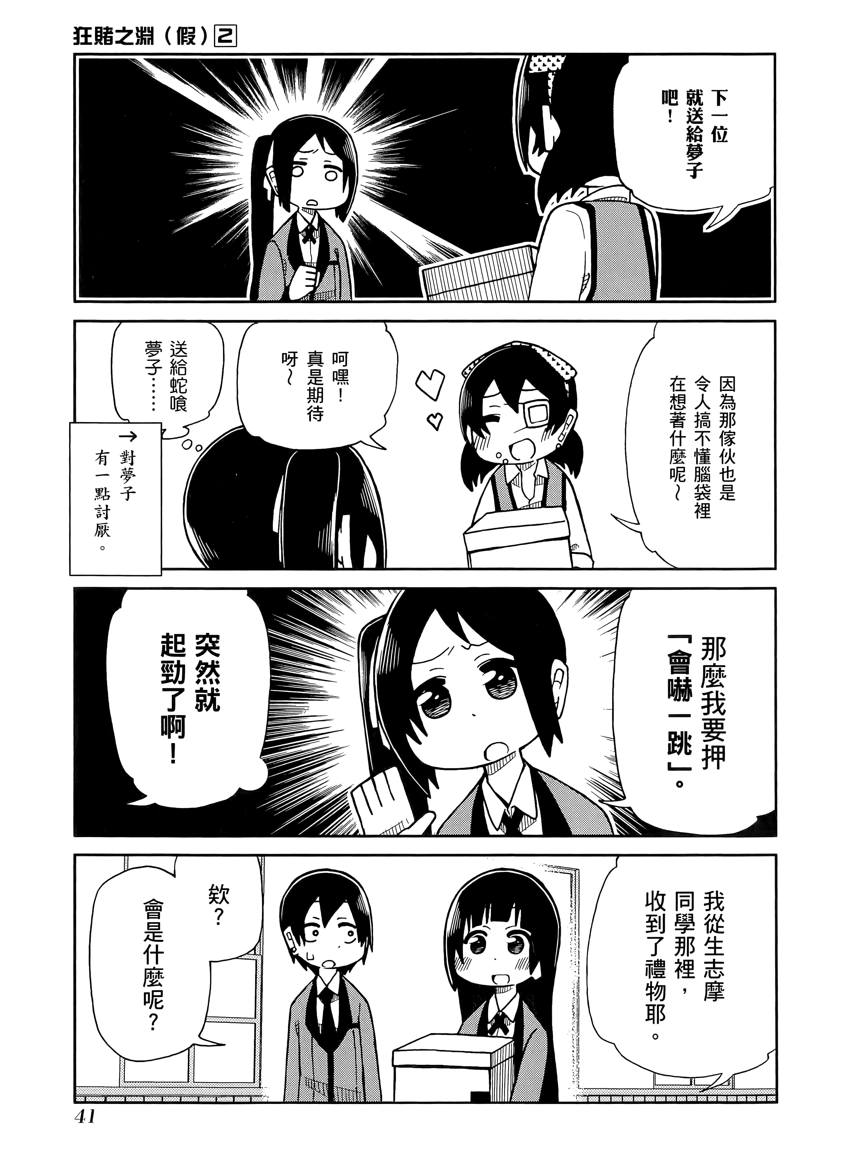 第 2 卷 第 45 页