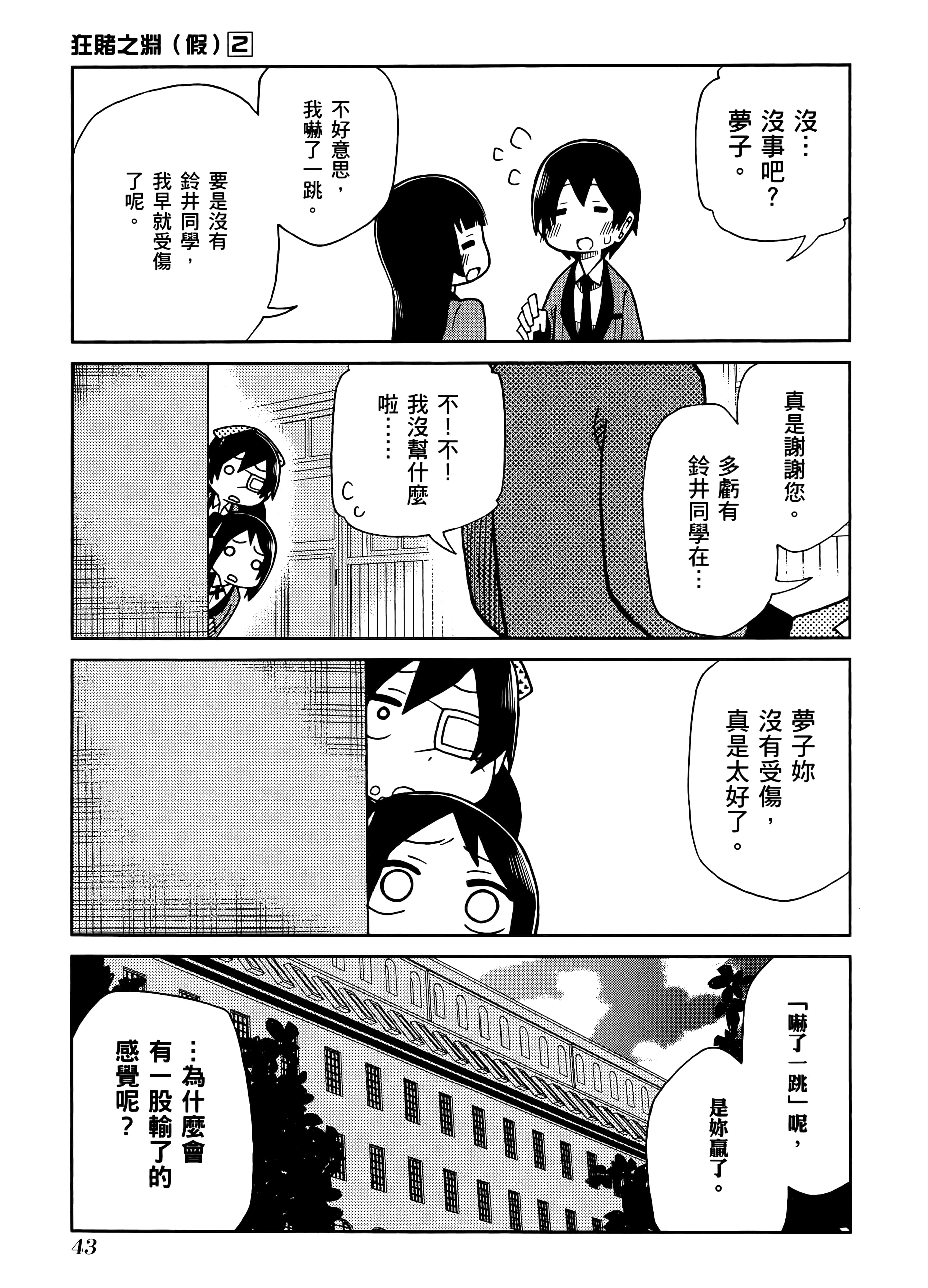第 2 卷 第 47 页