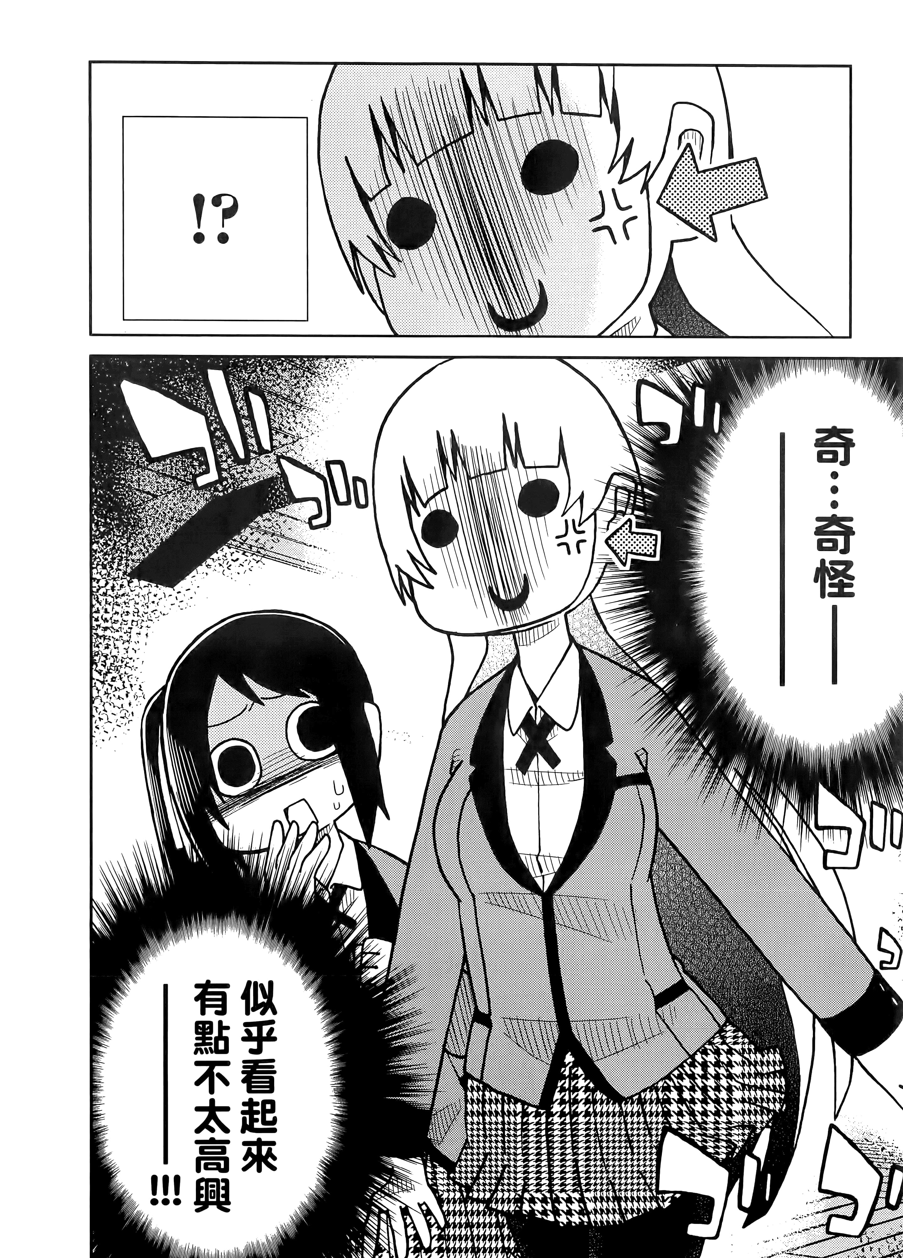 第 2 卷 第 50 页