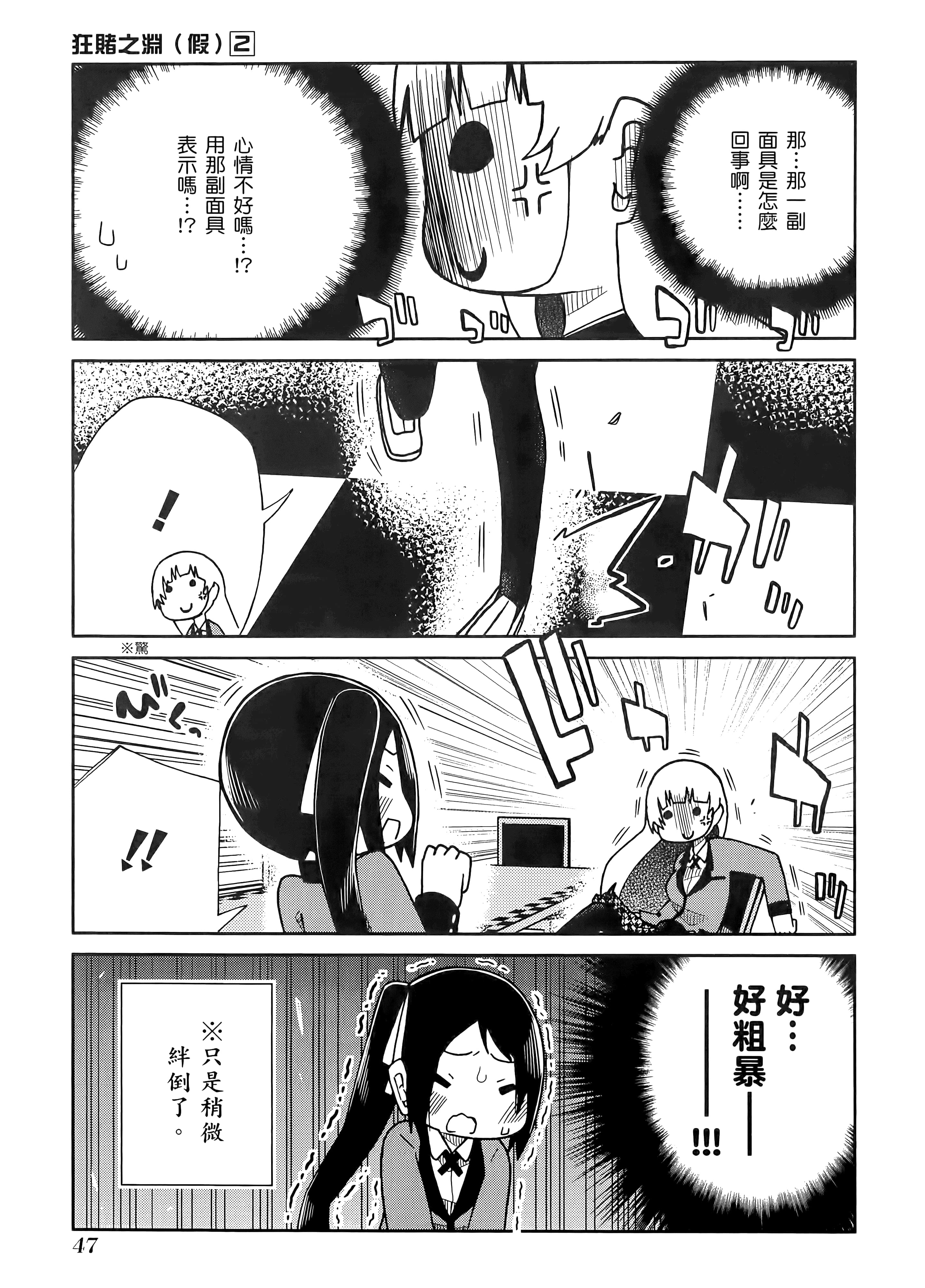 第 2 卷 第 51 页