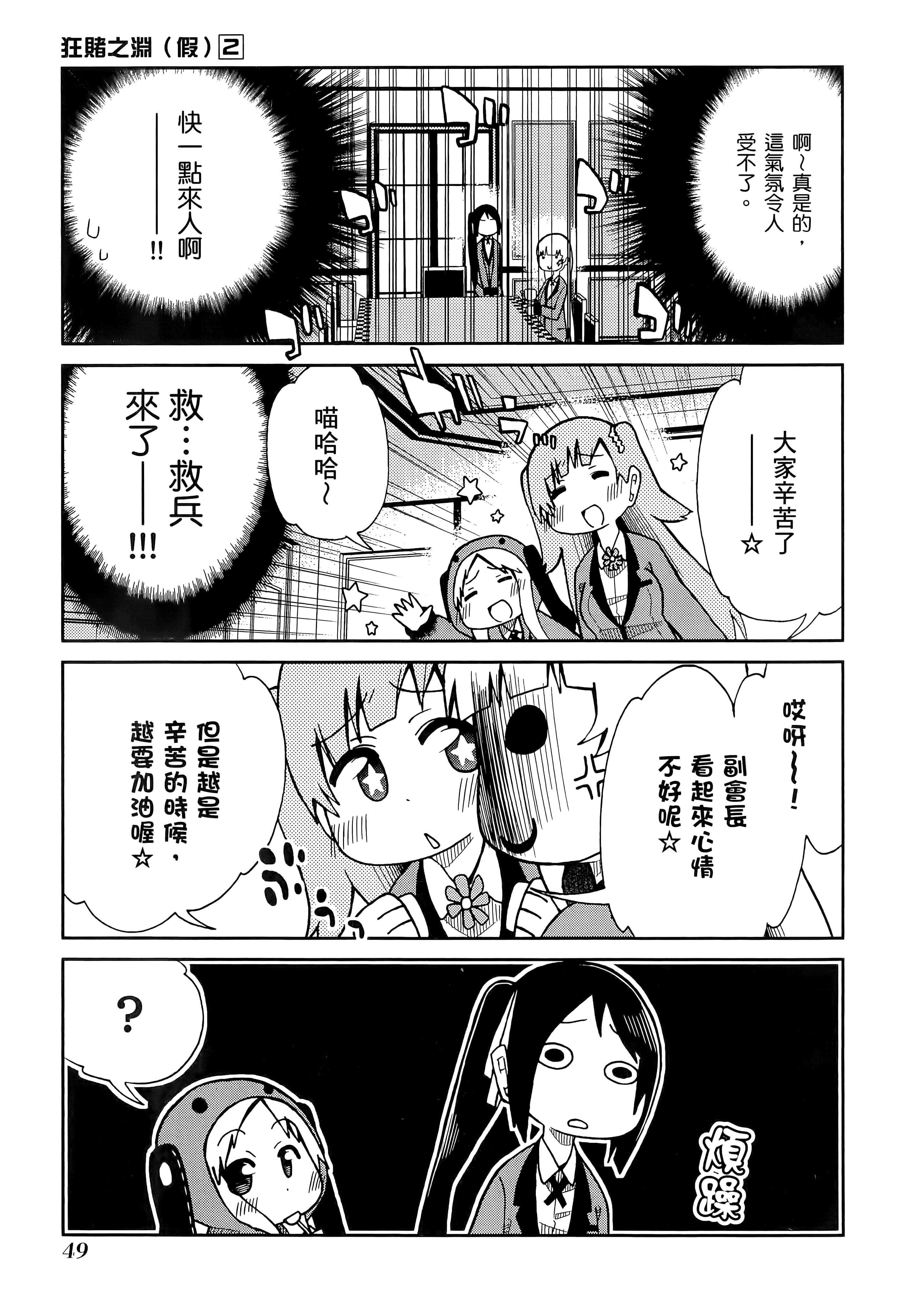 第 2 卷 第 53 页