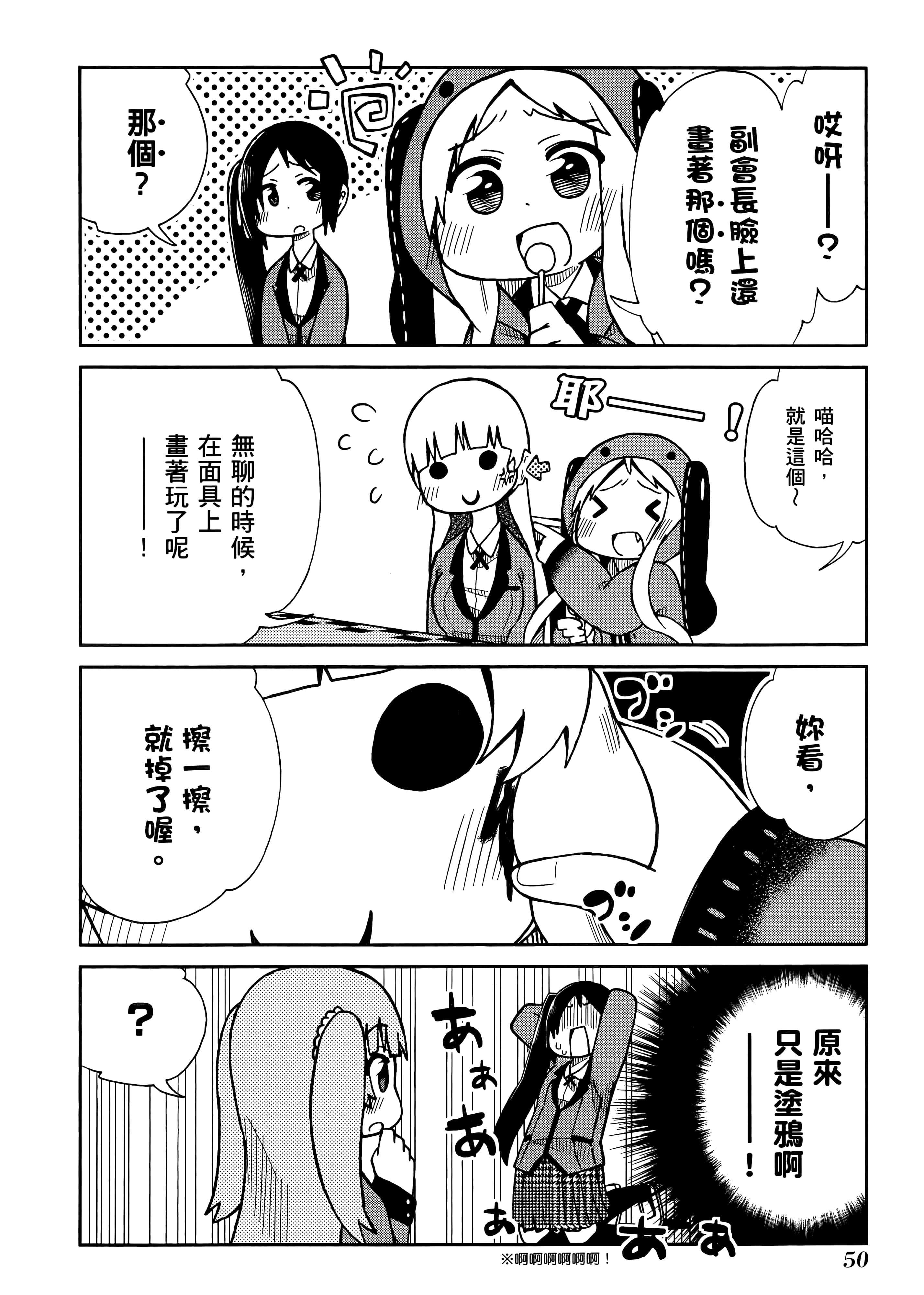 第 2 卷 第 54 页