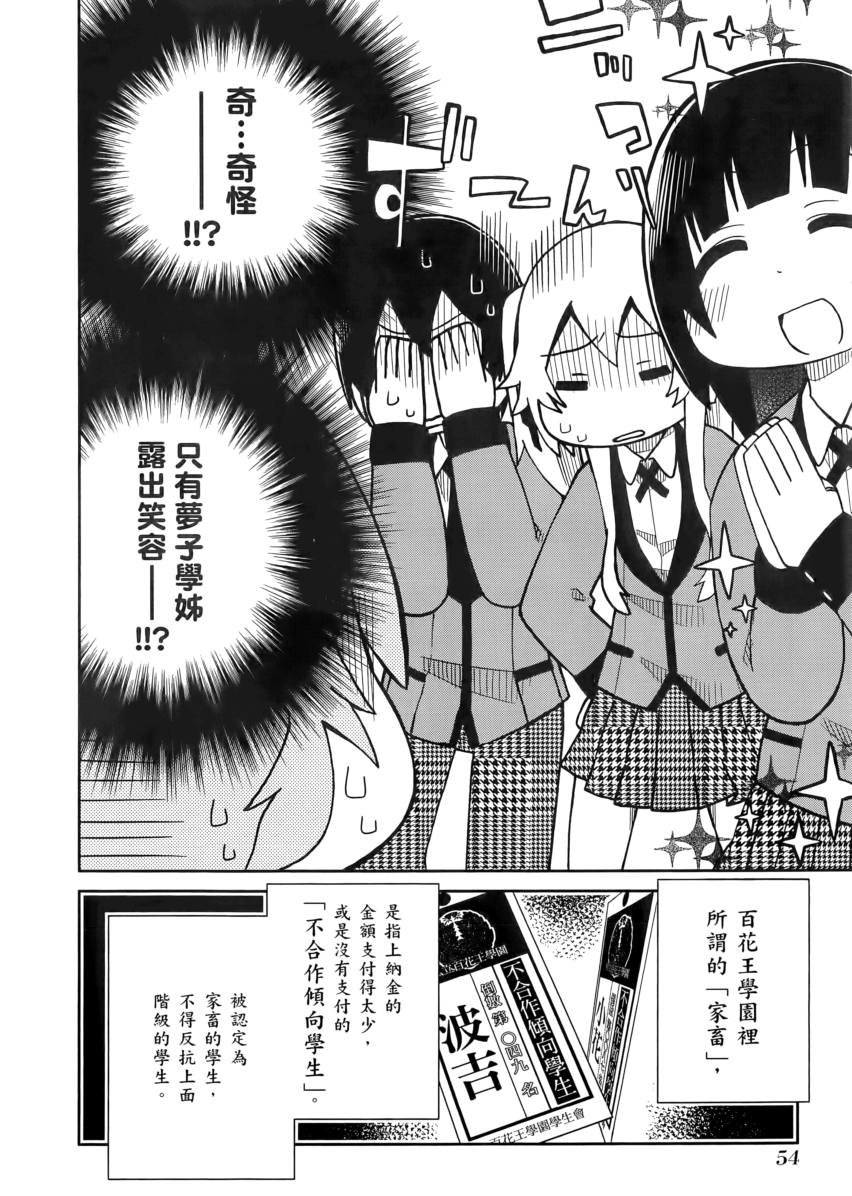 第 2 卷 第 58 页