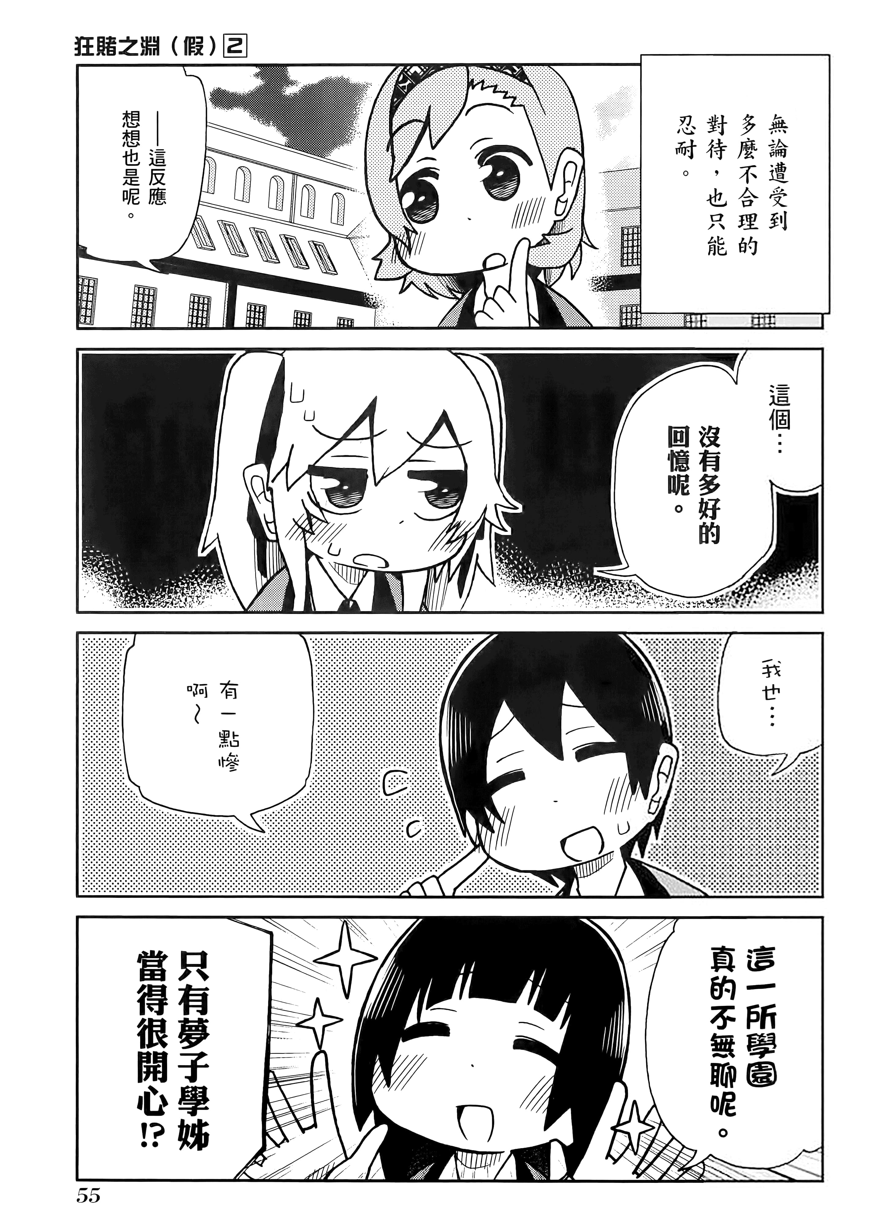 第 2 卷 第 59 页