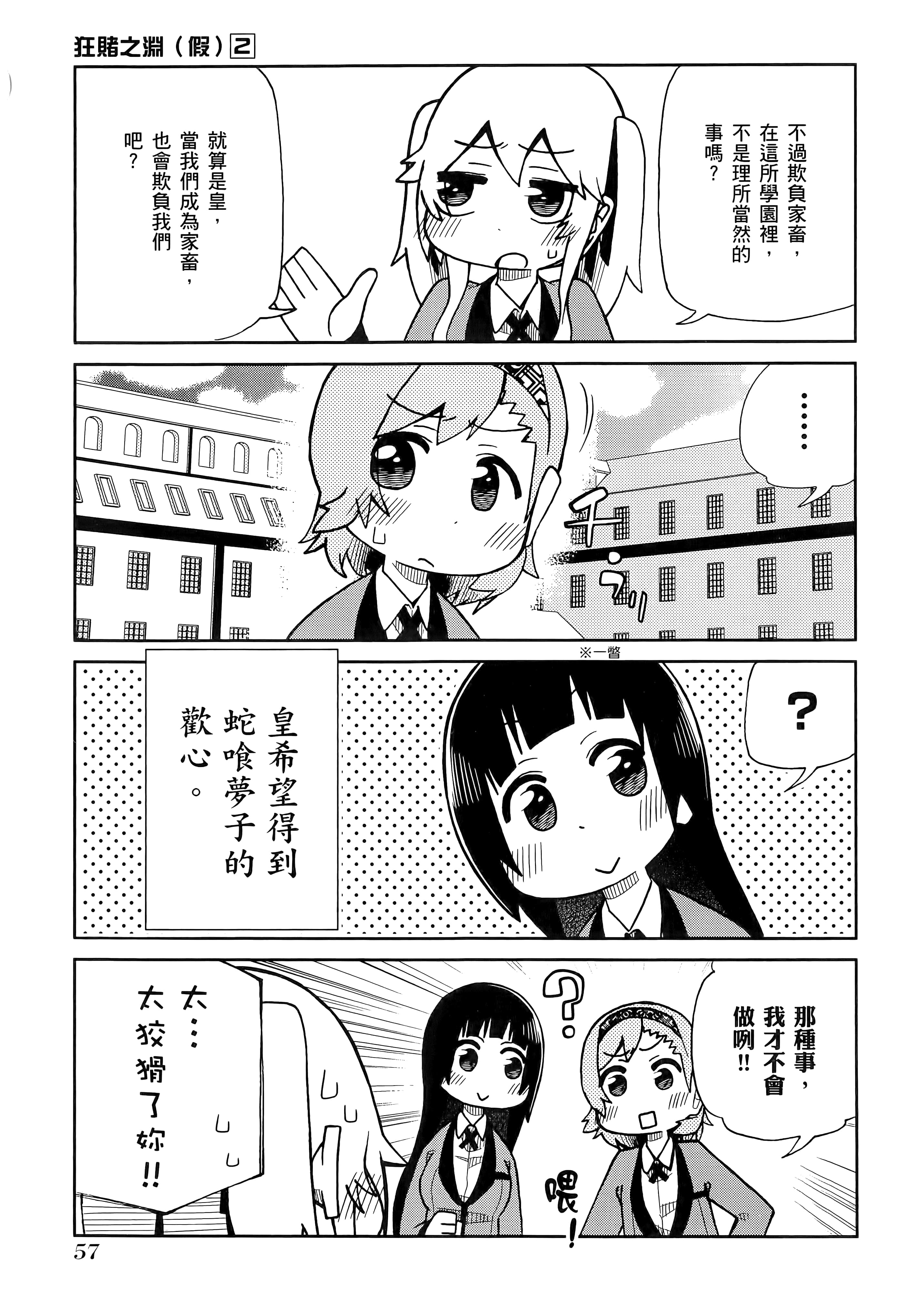 第 2 卷 第 61 页