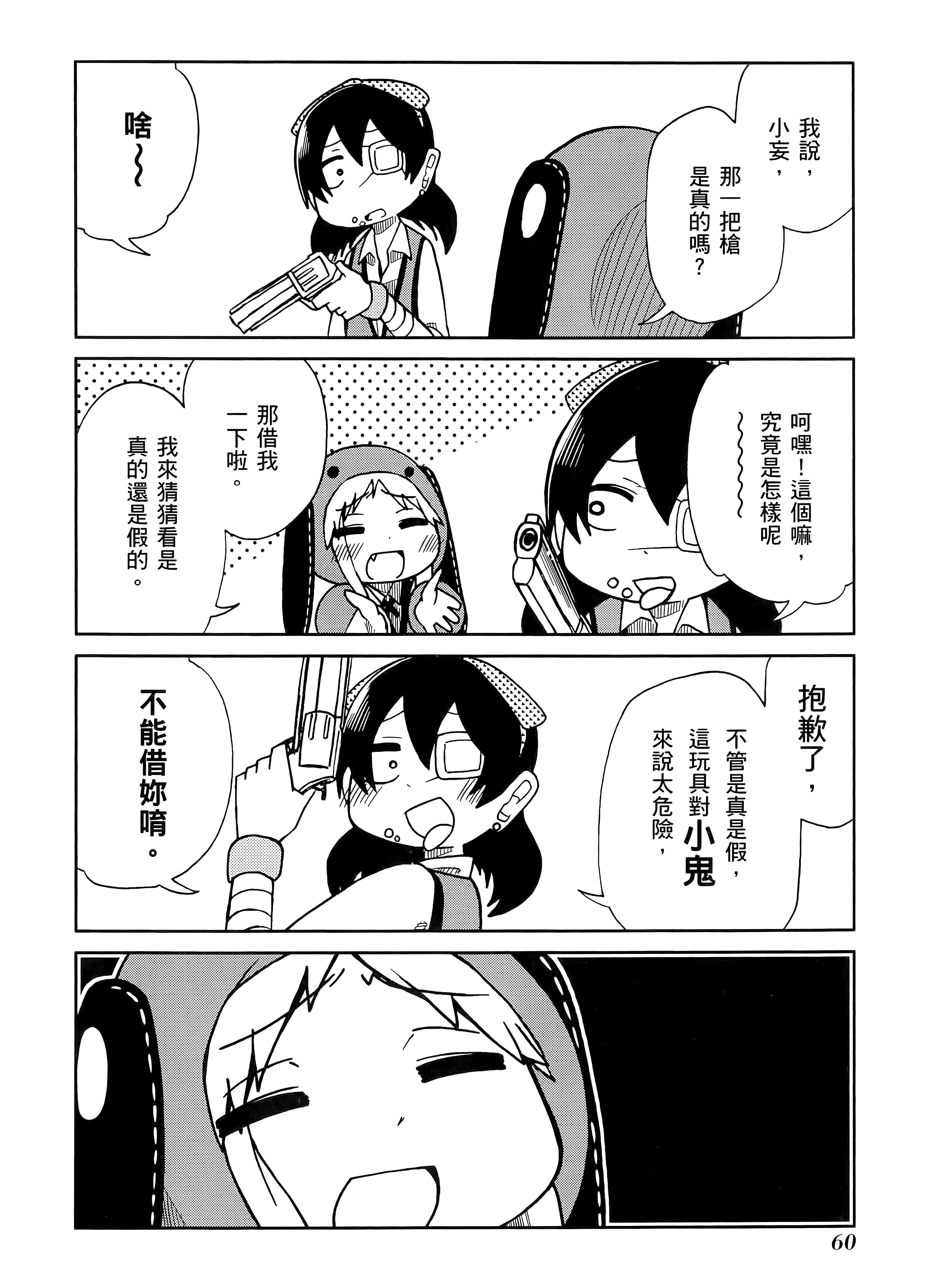 第 2 卷 第 64 页