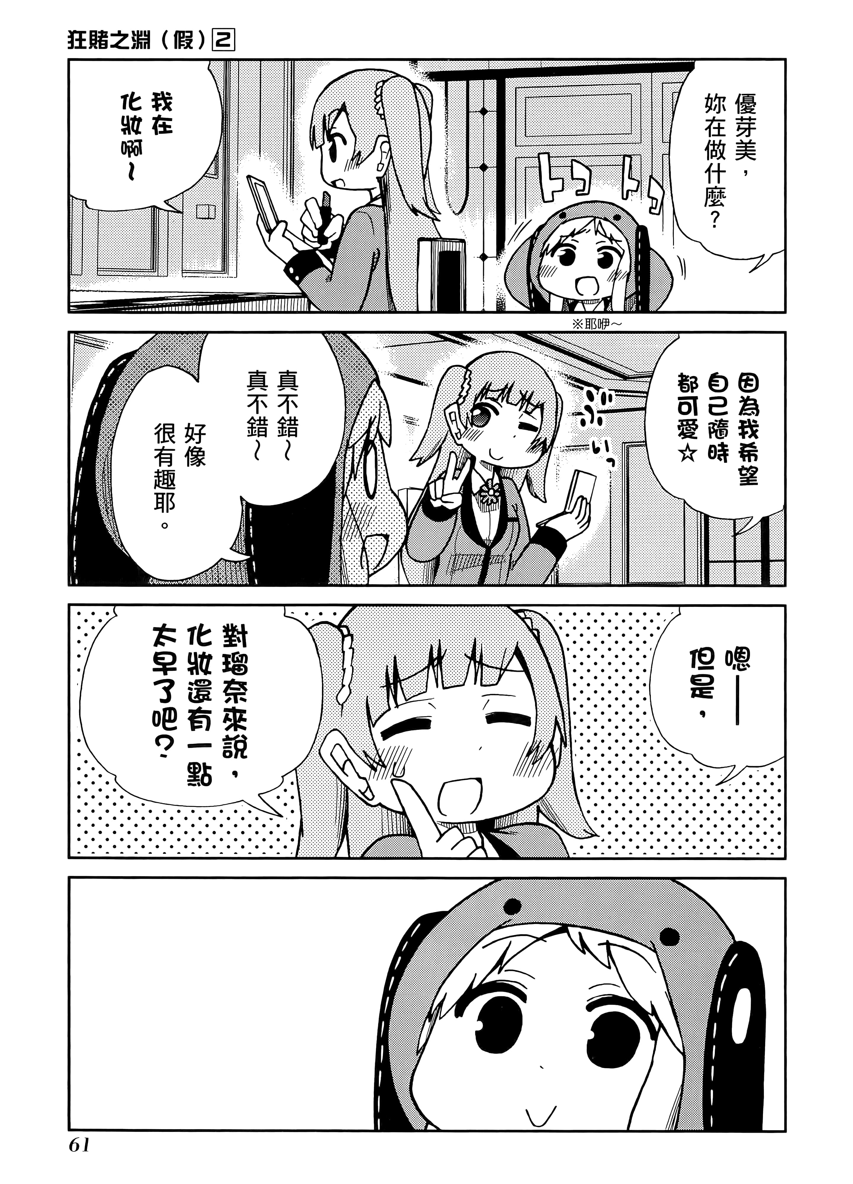 第 2 卷 第 65 页