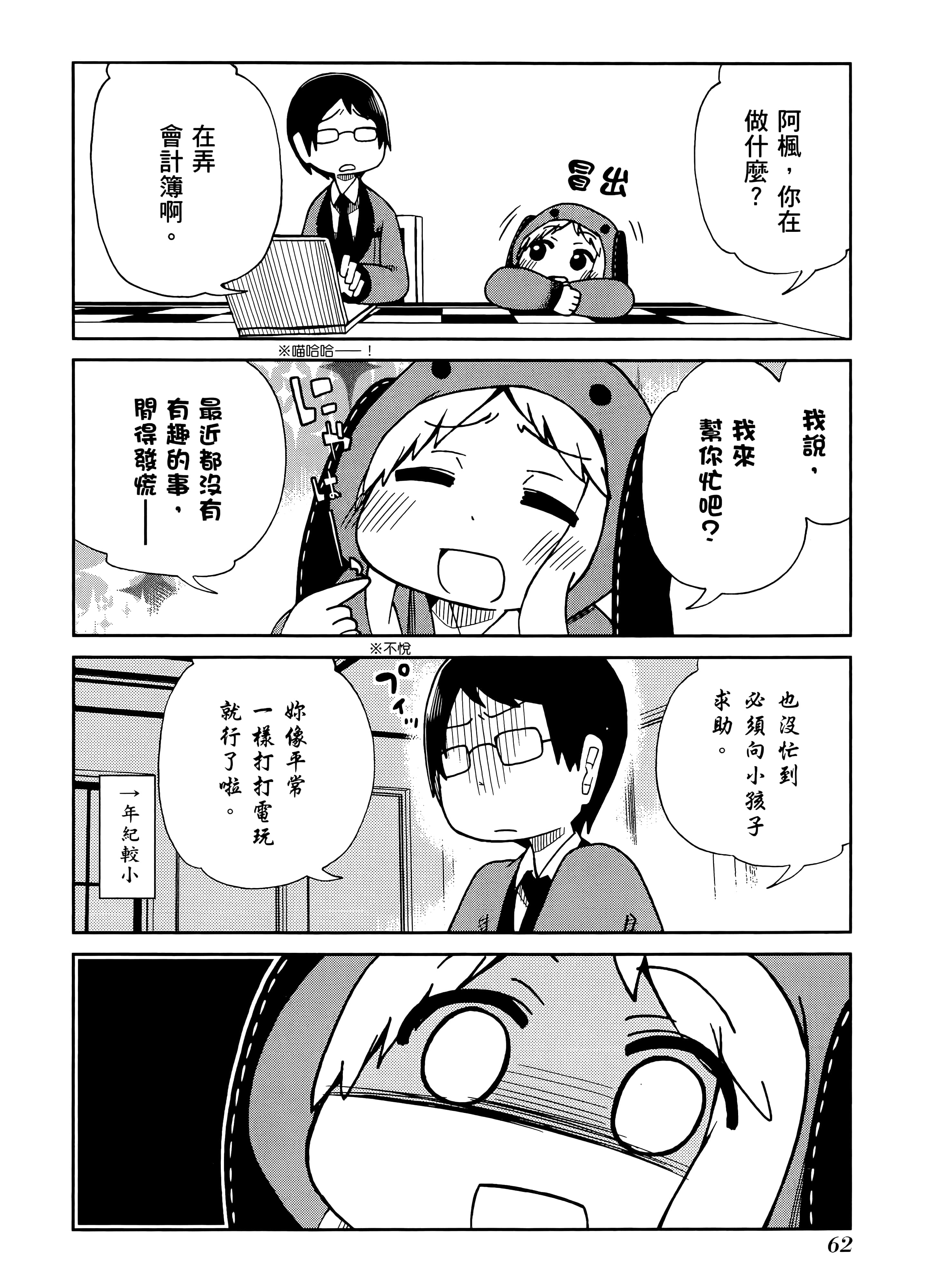 第 2 卷 第 66 页
