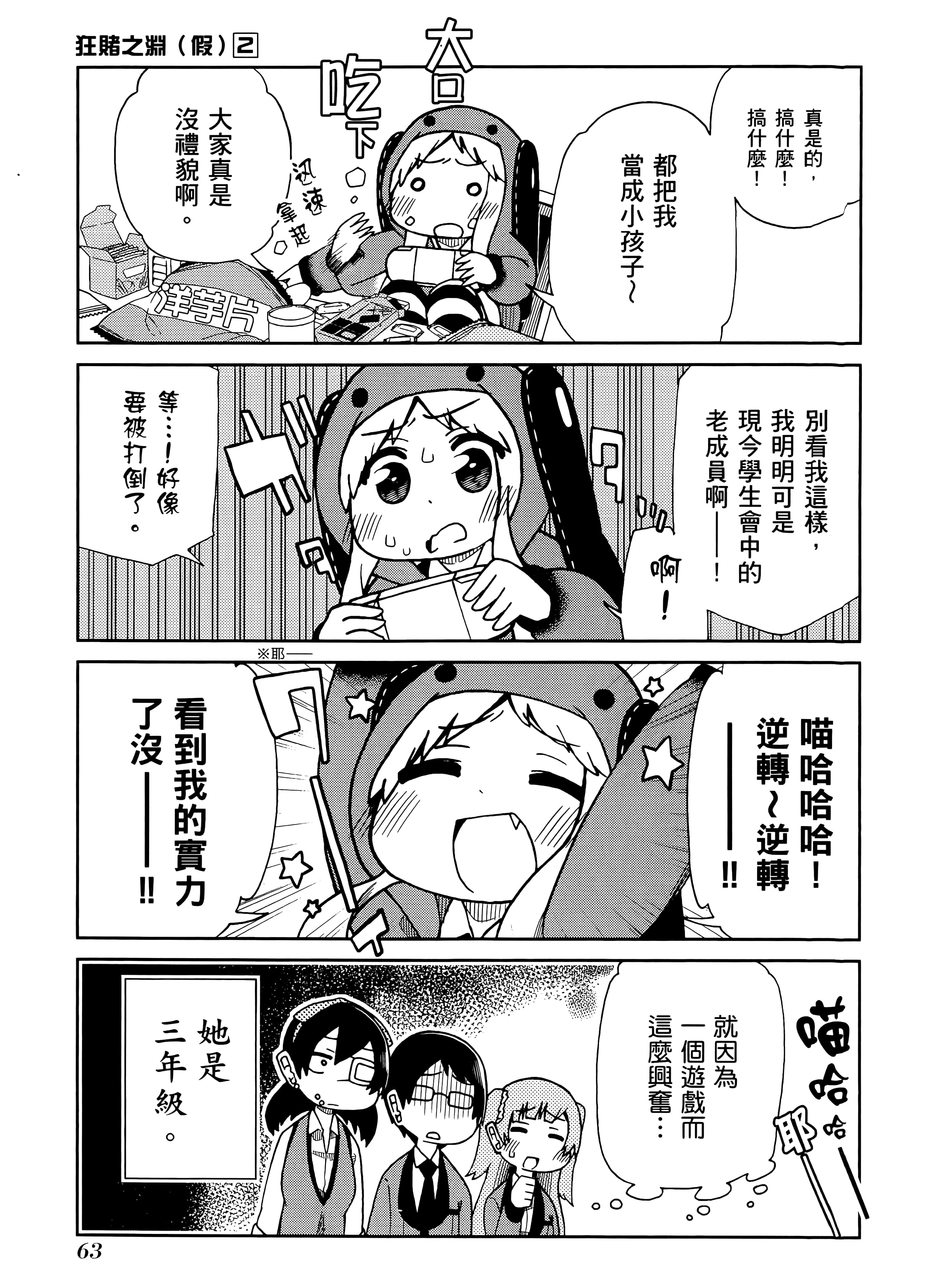 第 2 卷 第 67 页