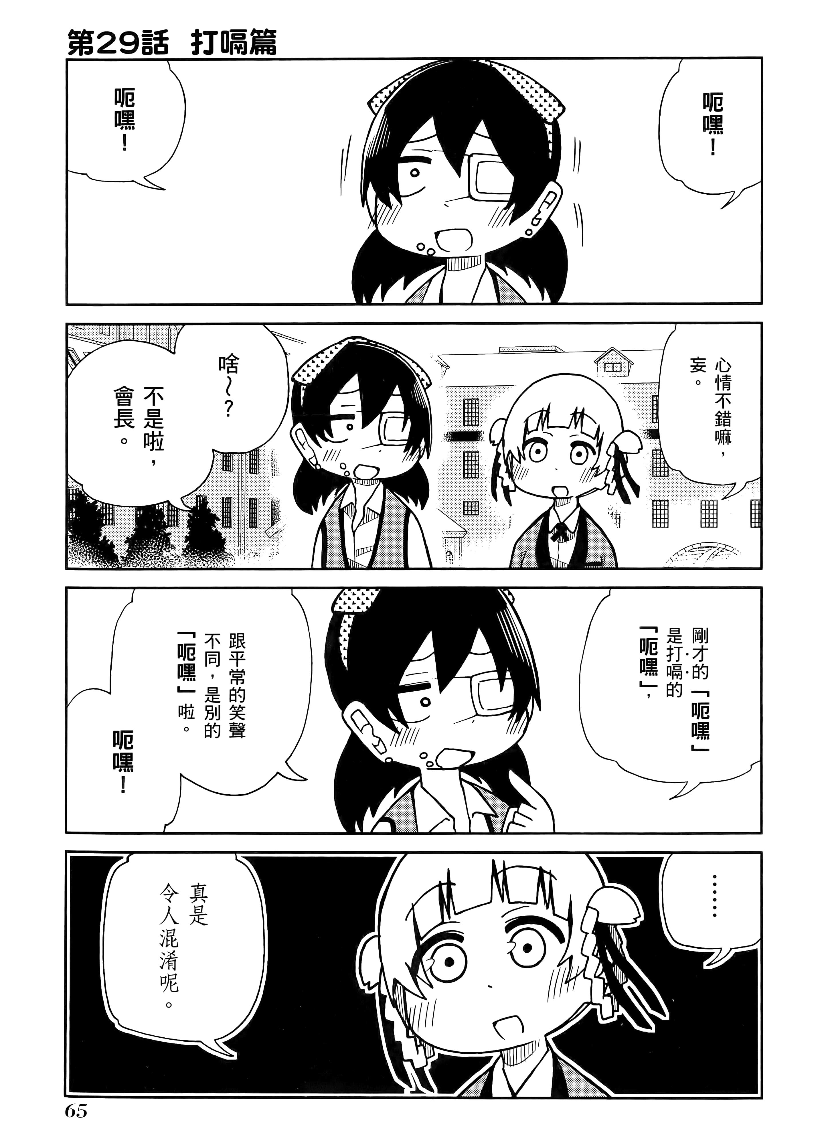 第 2 卷 第 69 页