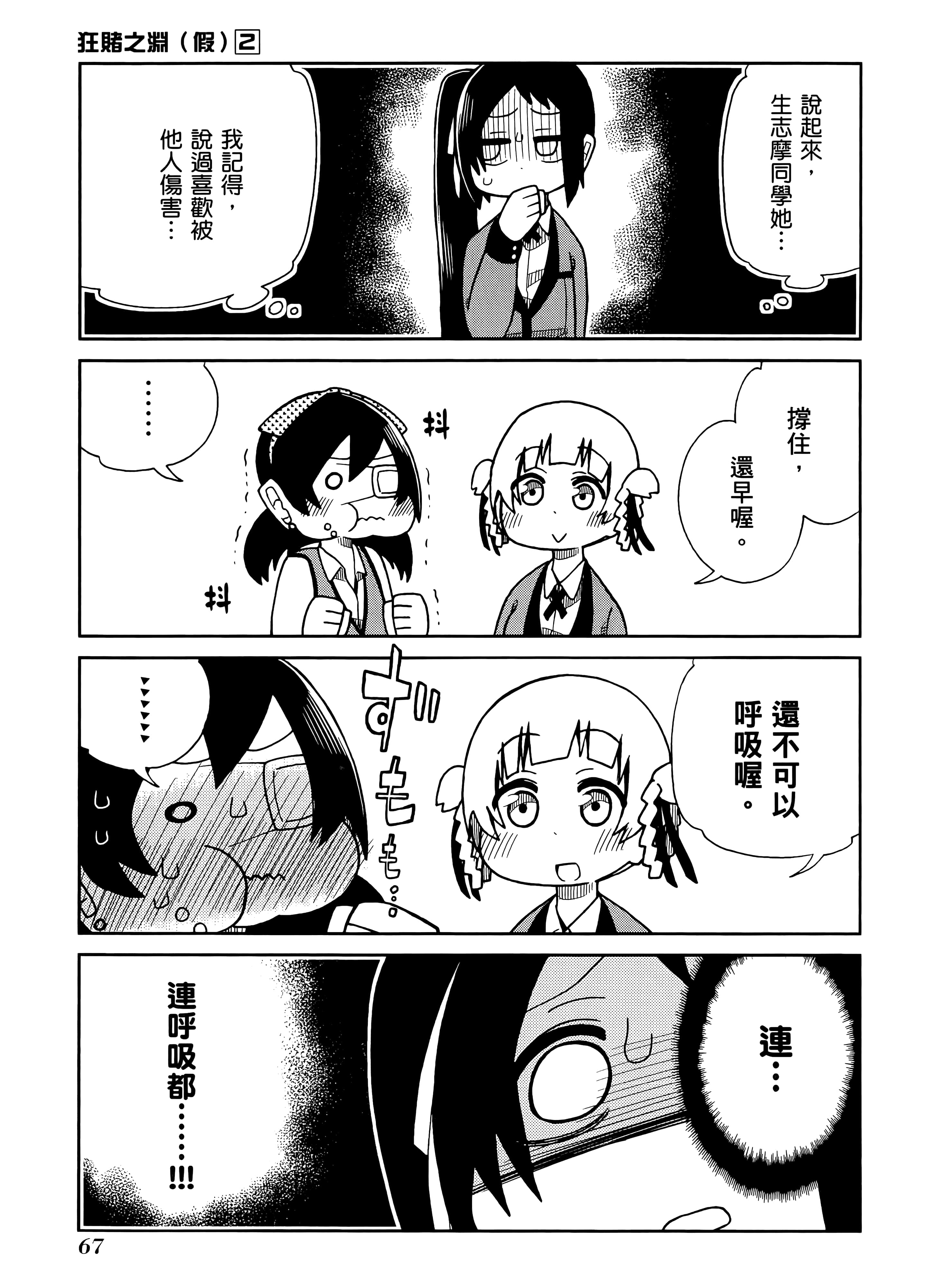 第 2 卷 第 71 页