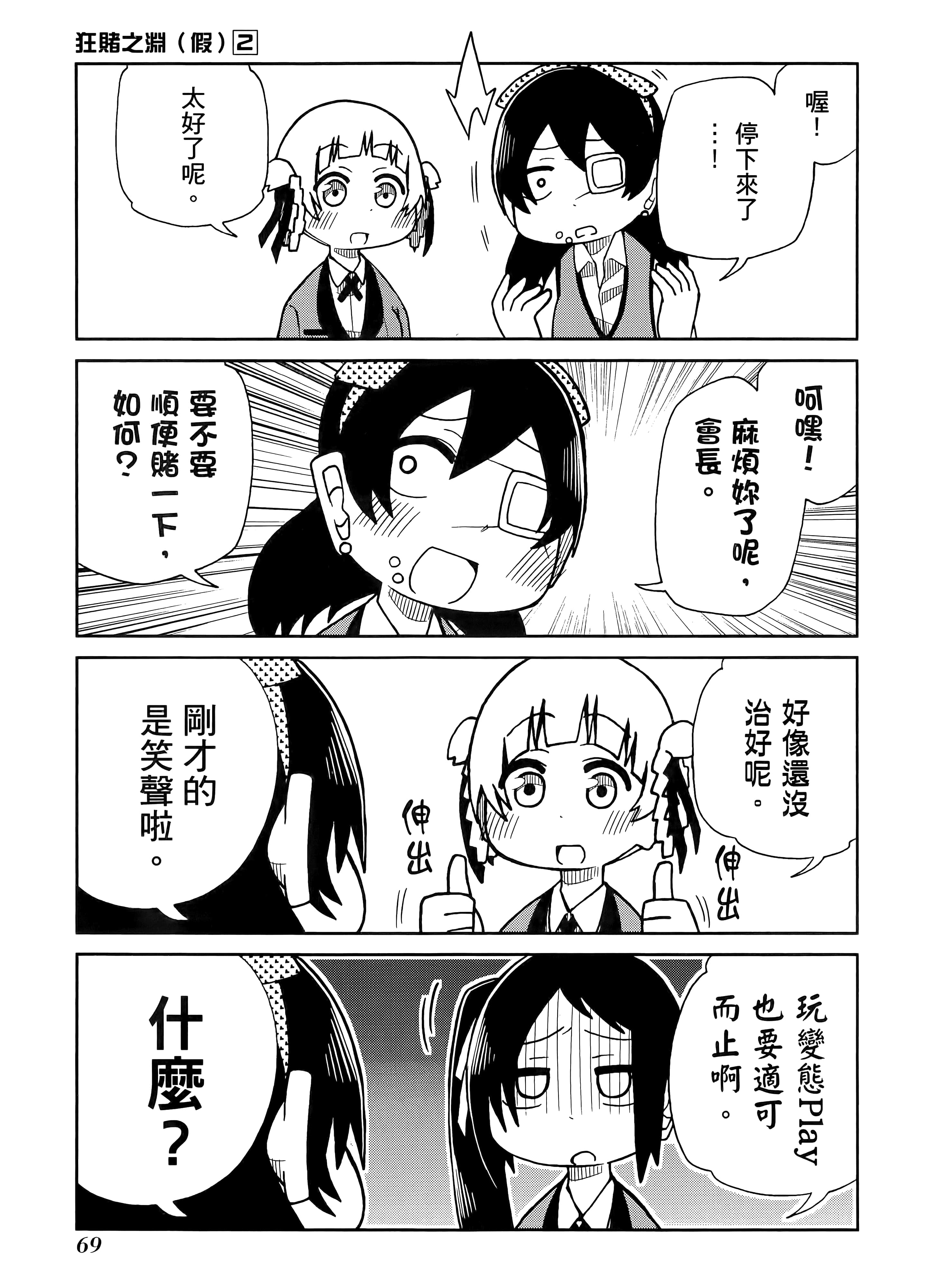 第 2 卷 第 73 页