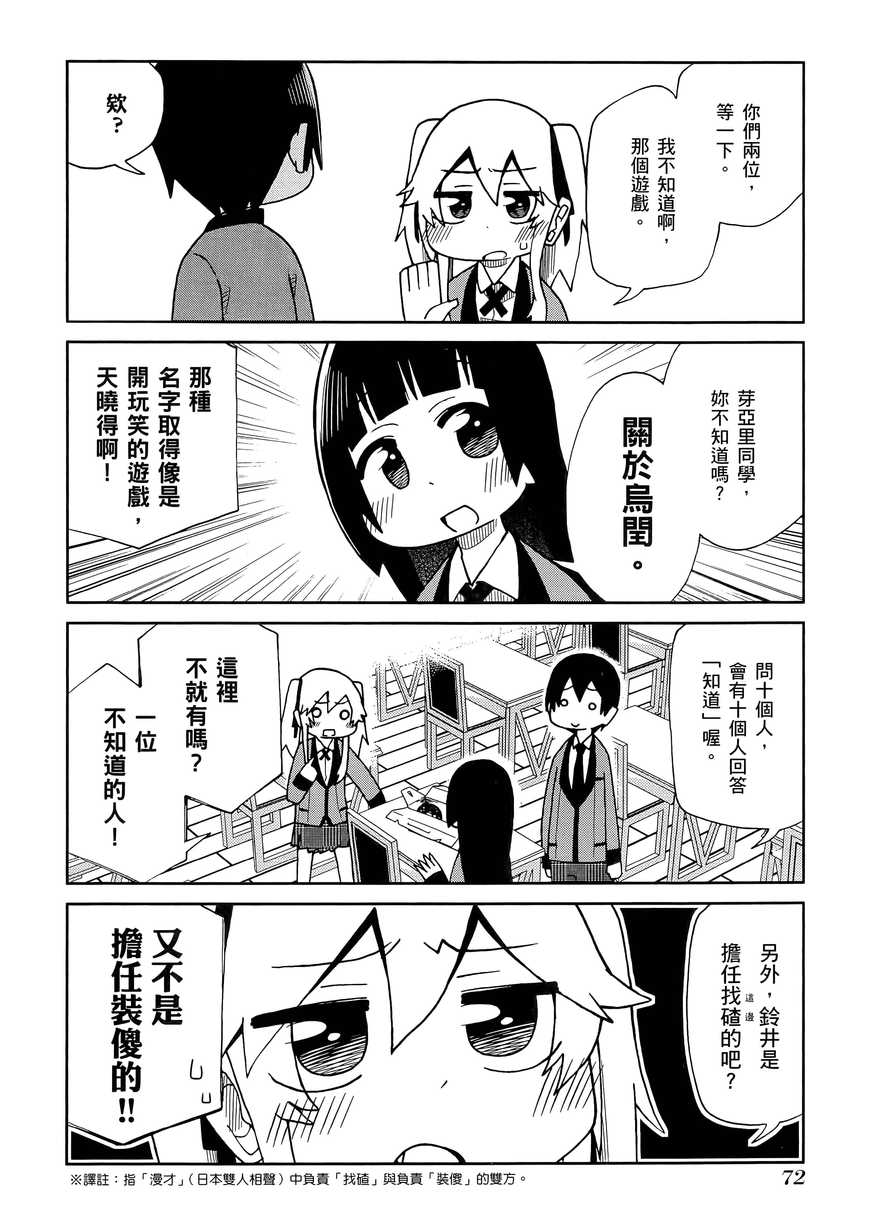 第 2 卷 第 76 页
