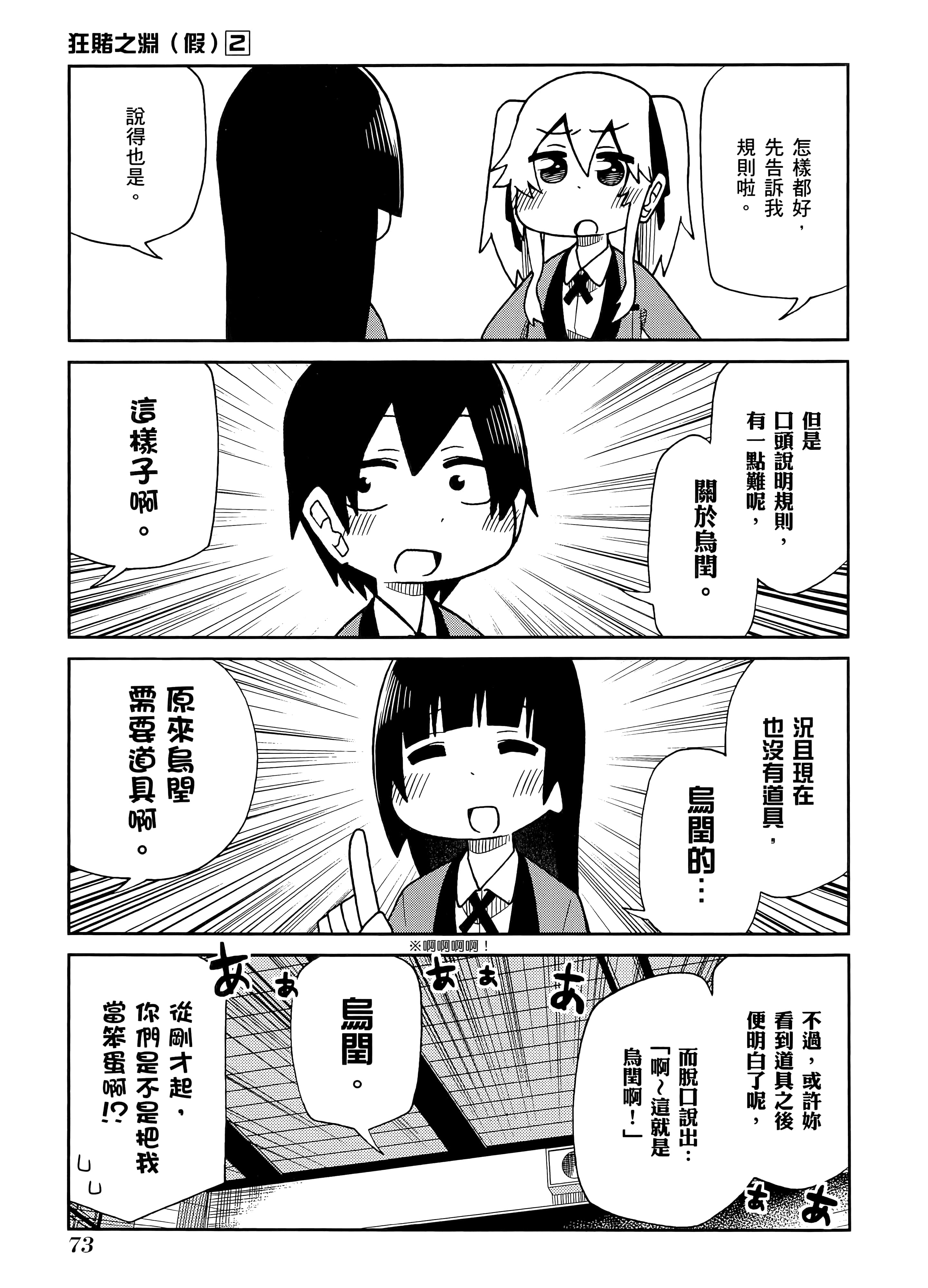 第 2 卷 第 77 页