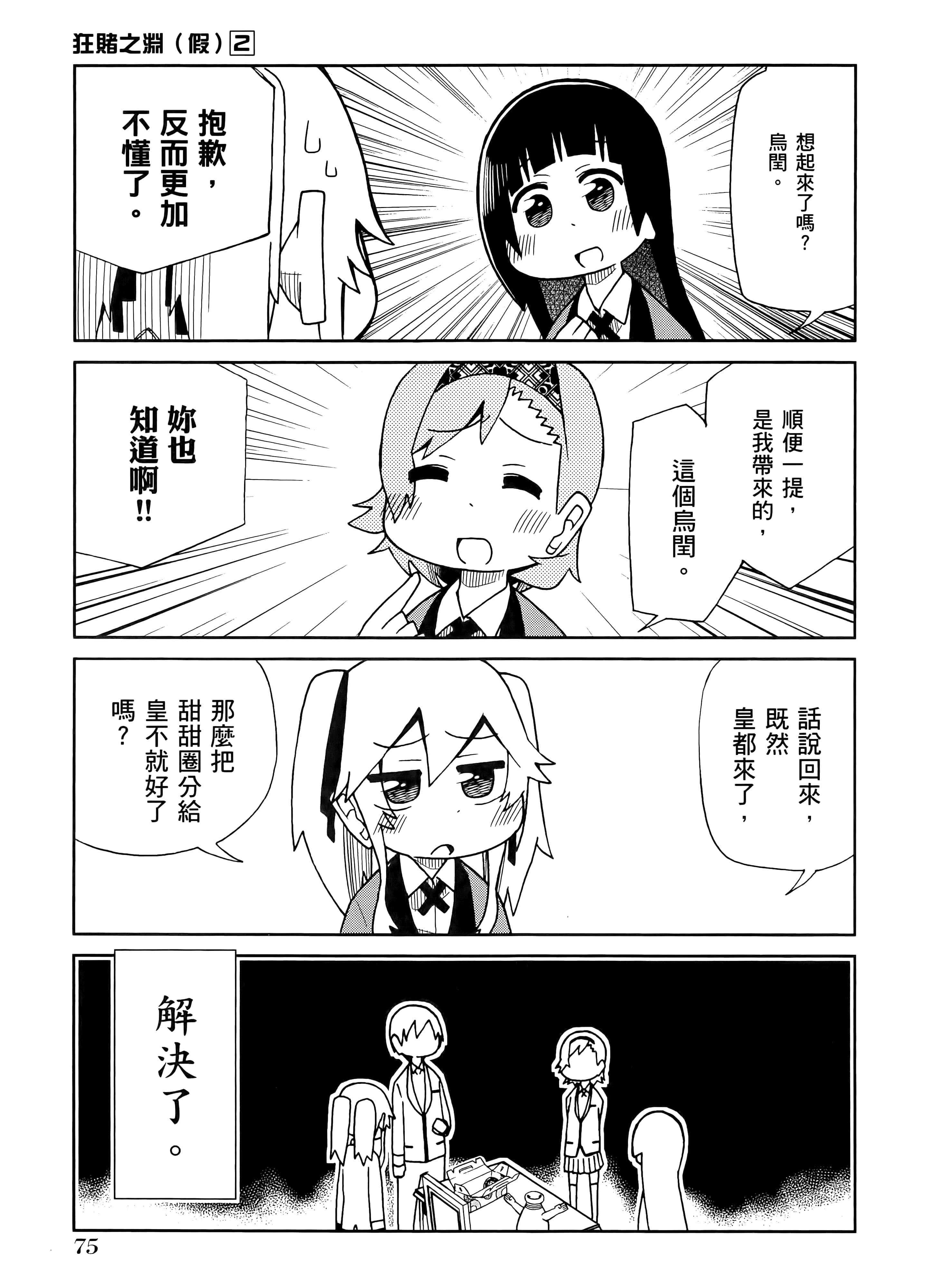 第 2 卷 第 79 页