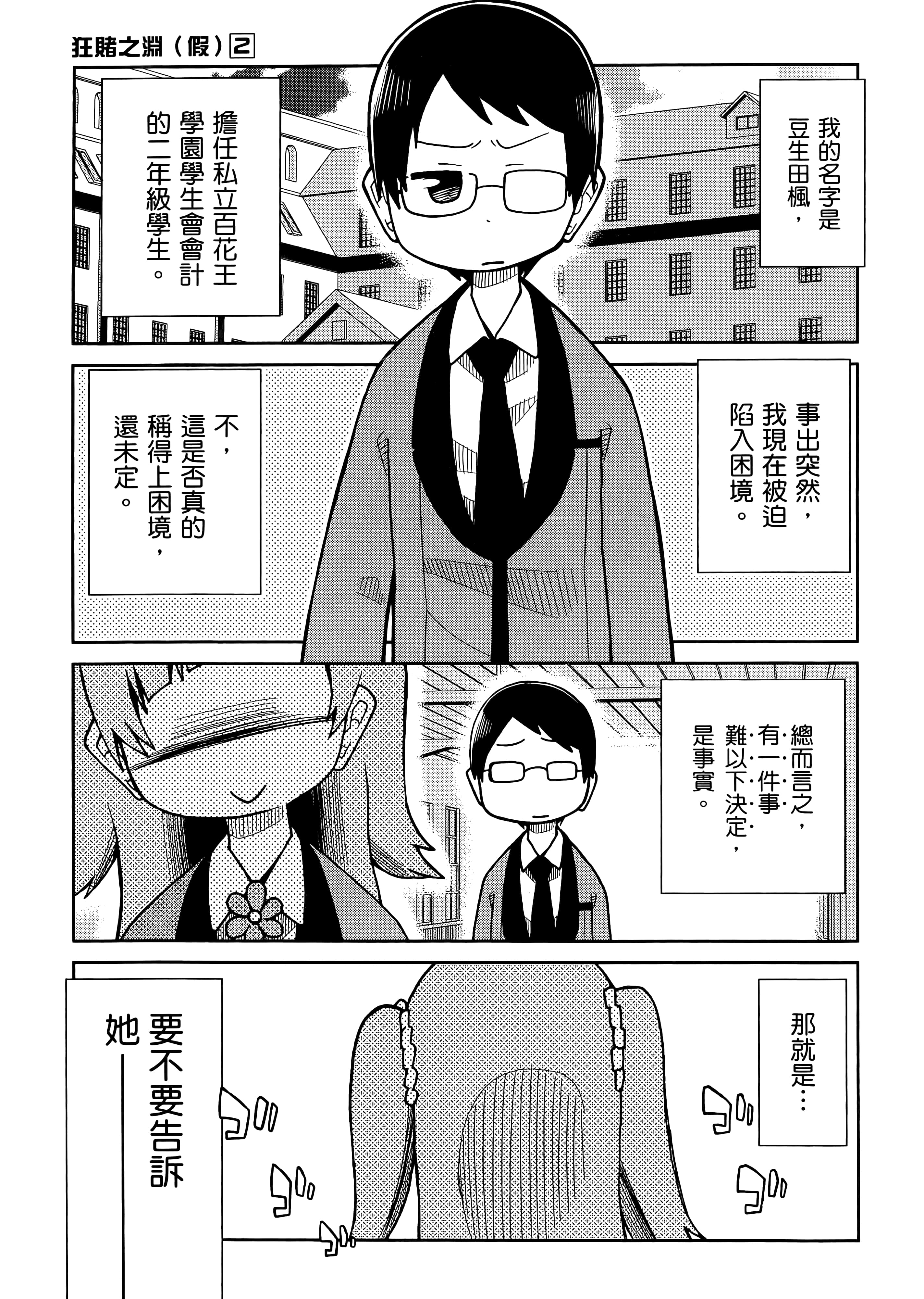 第 2 卷 第 81 页