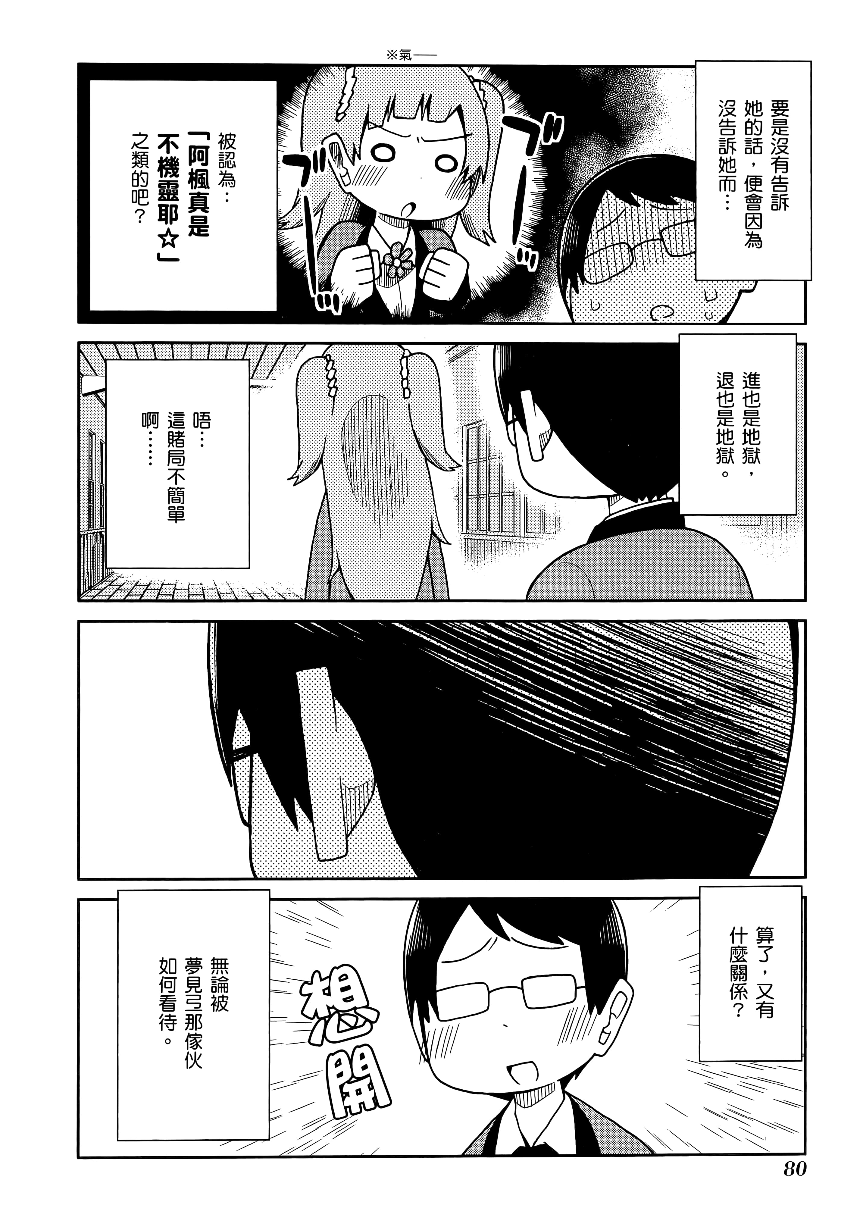 第 2 卷 第 84 页