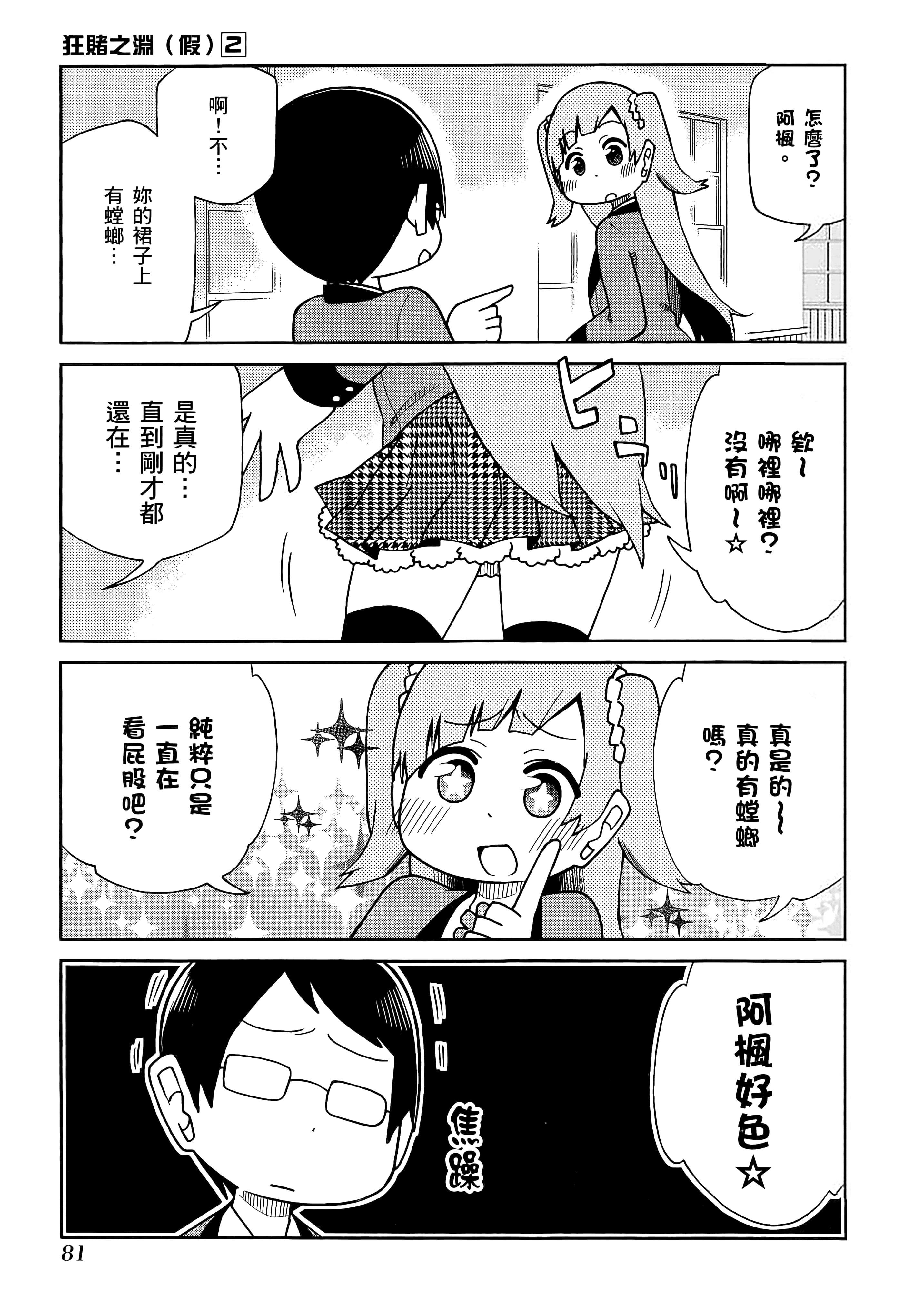 第 2 卷 第 85 页
