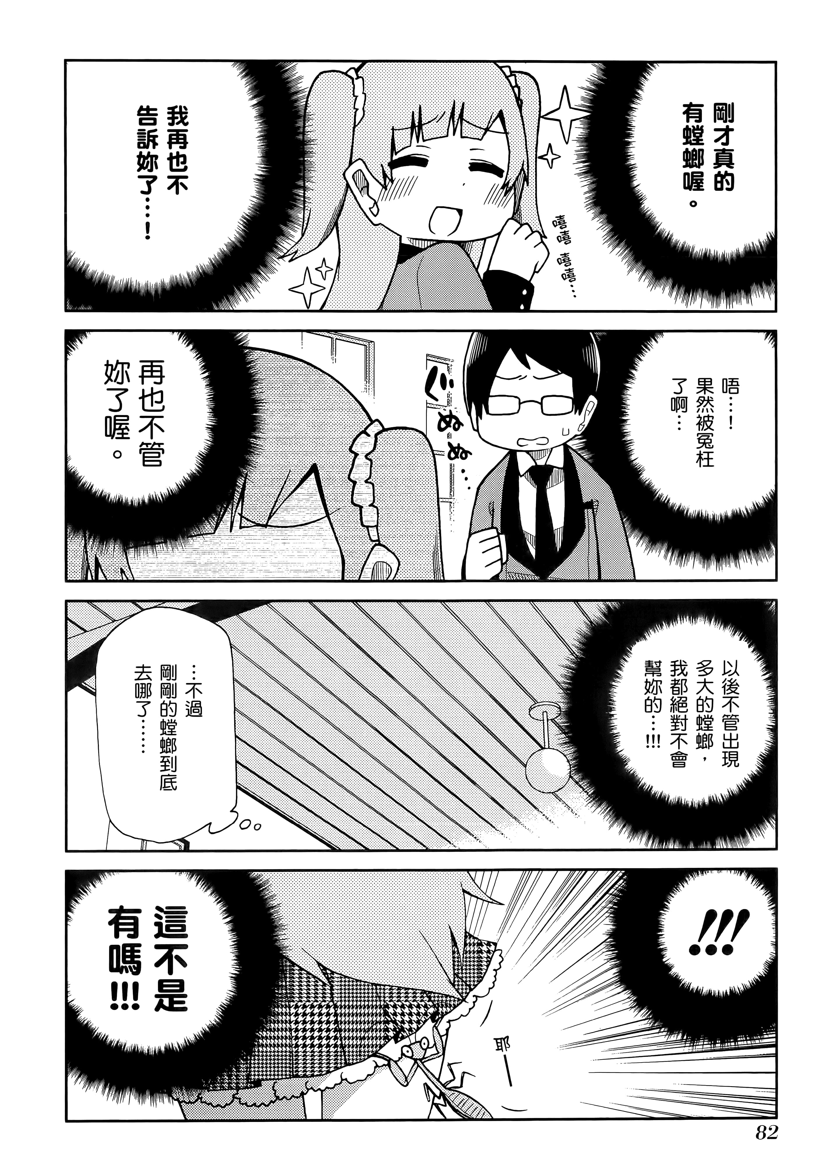第 2 卷 第 86 页