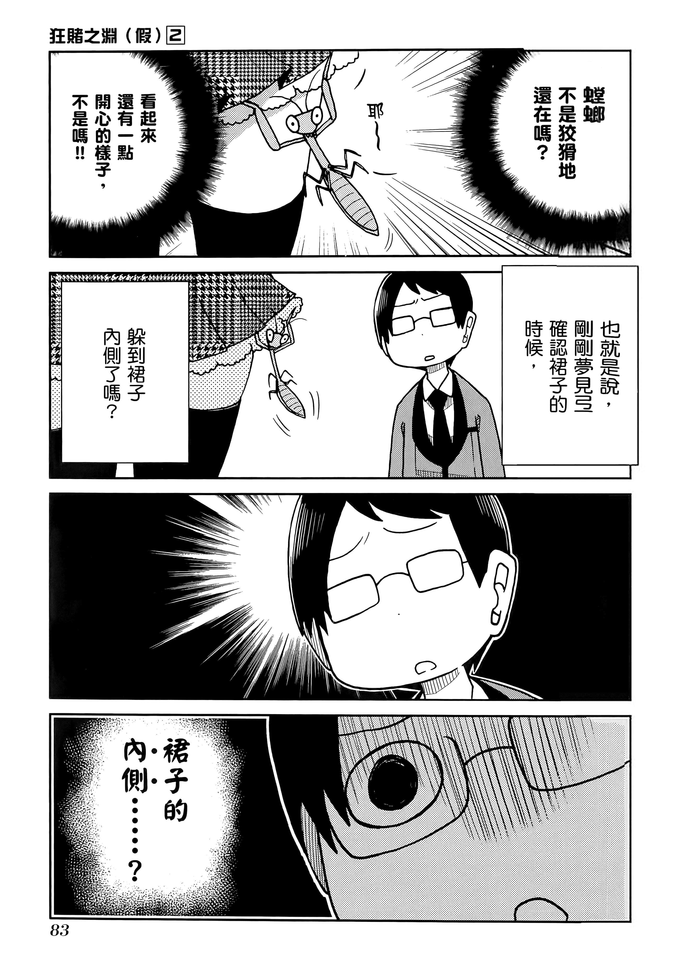 第 2 卷 第 87 页