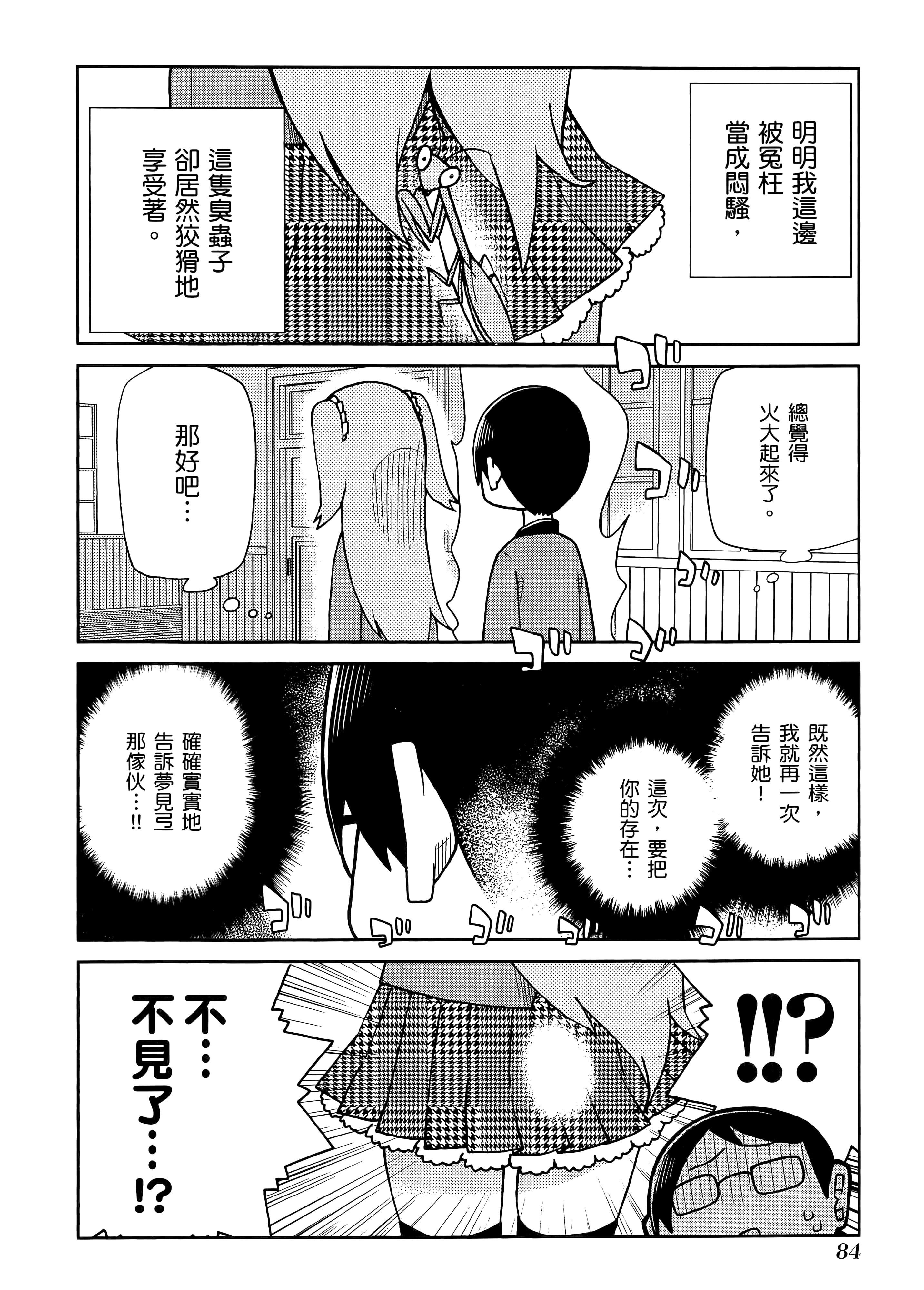 第 2 卷 第 88 页