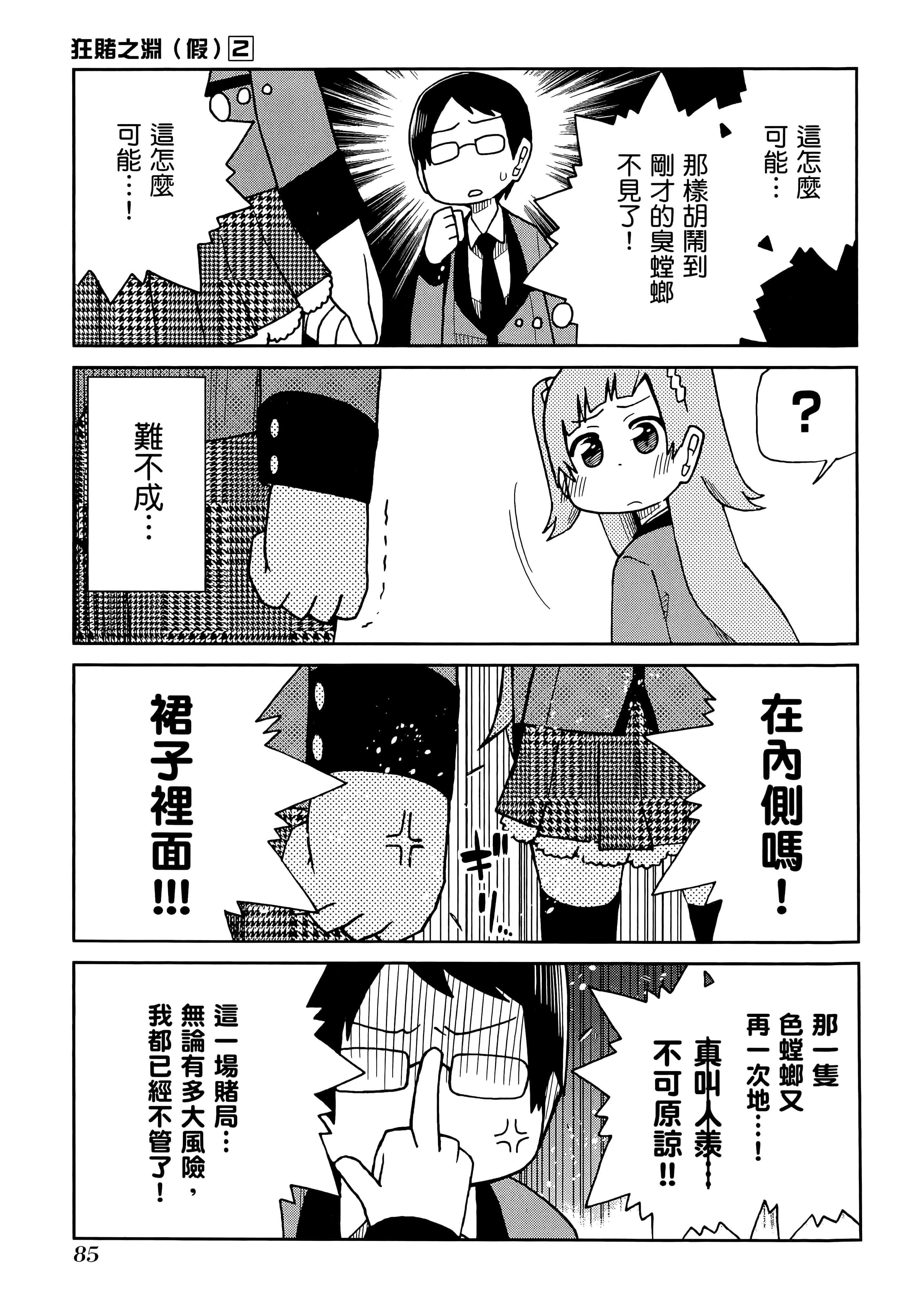 第 2 卷 第 89 页