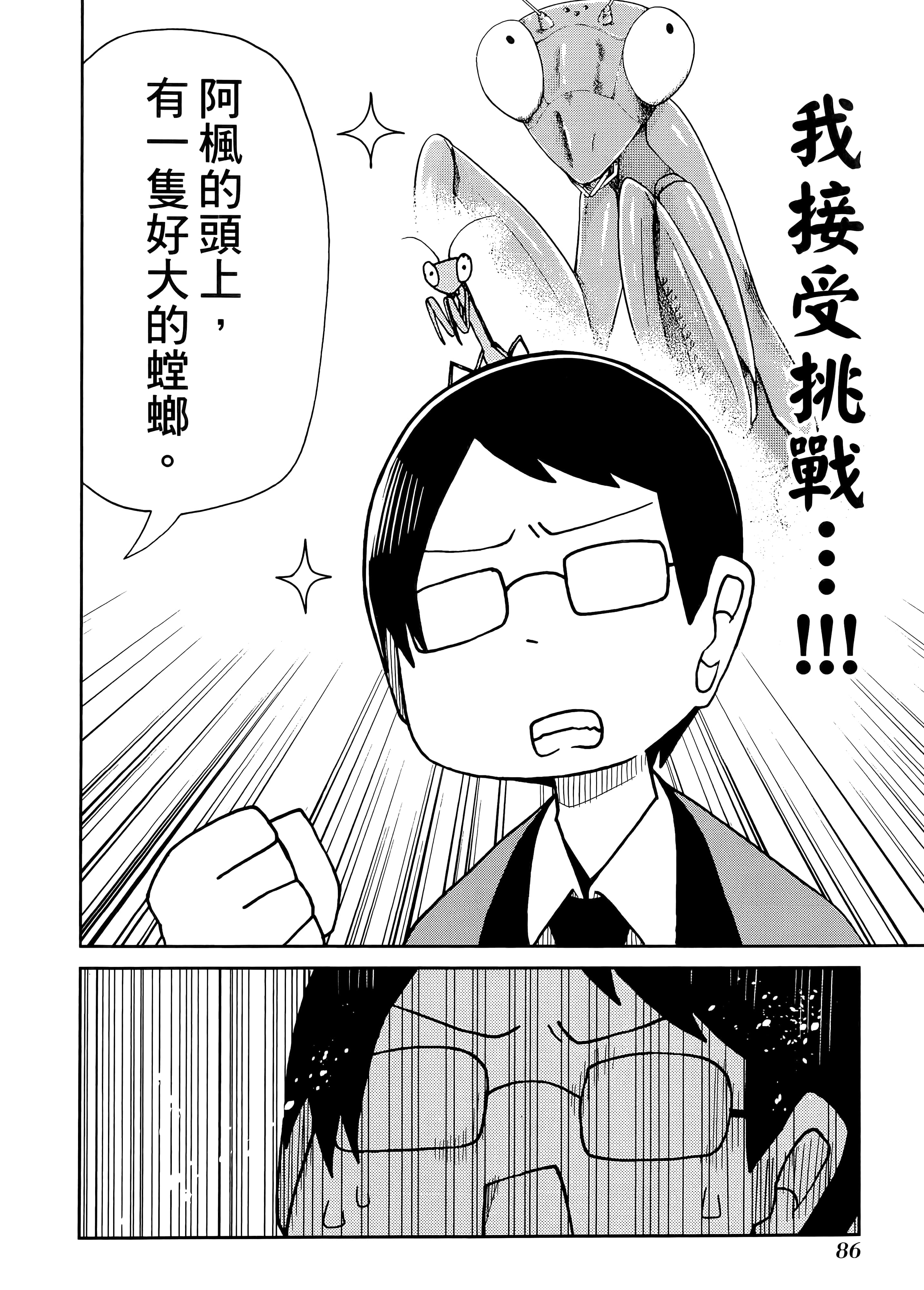 第 2 卷 第 90 页