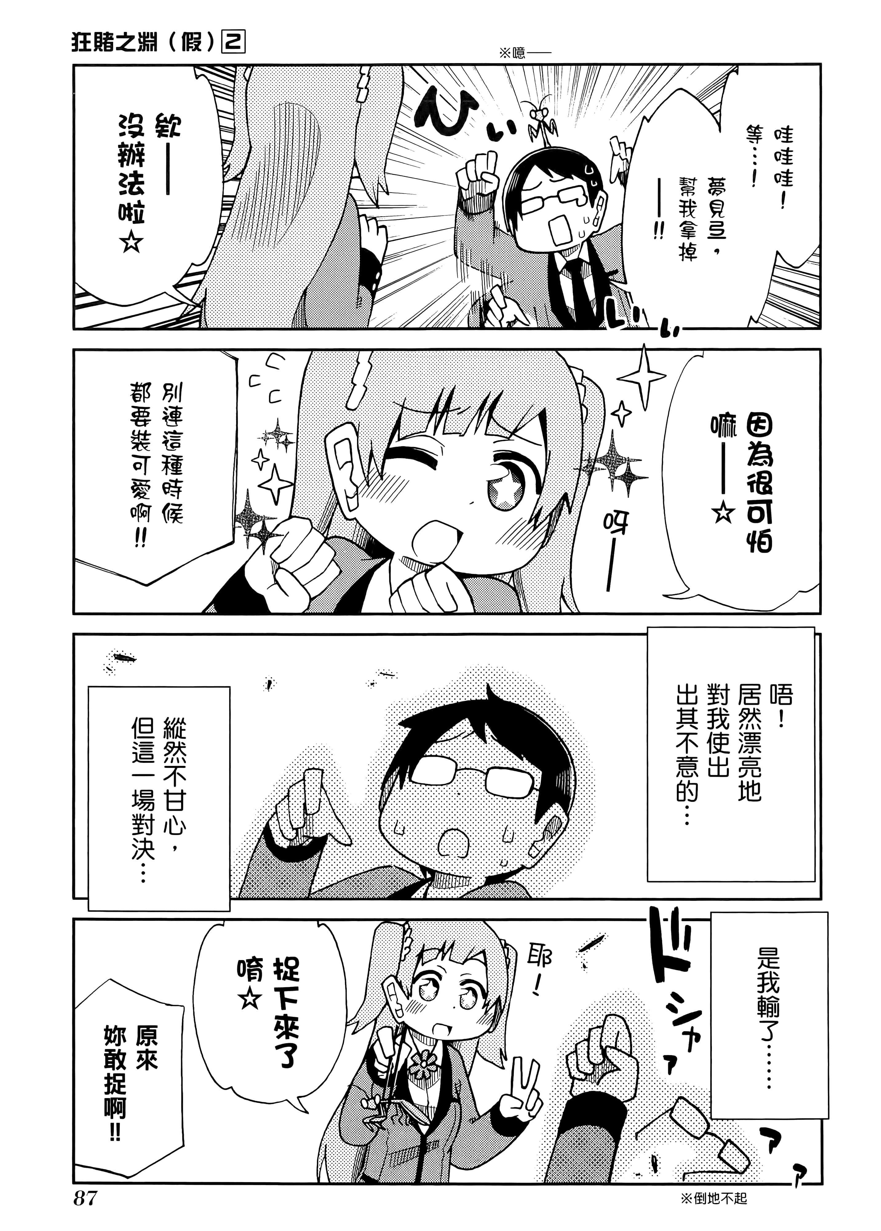 第 2 卷 第 91 页