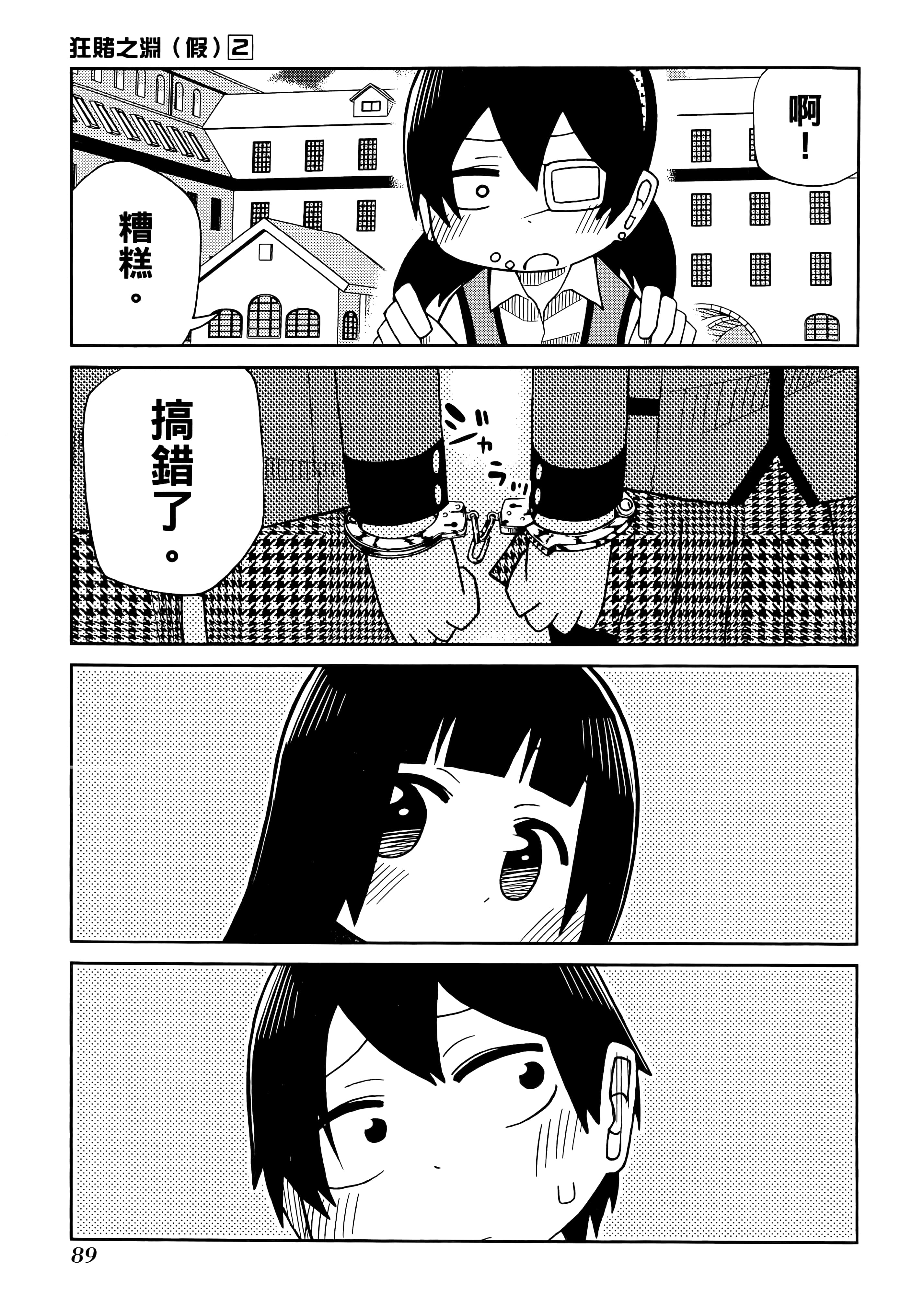 第 2 卷 第 93 页