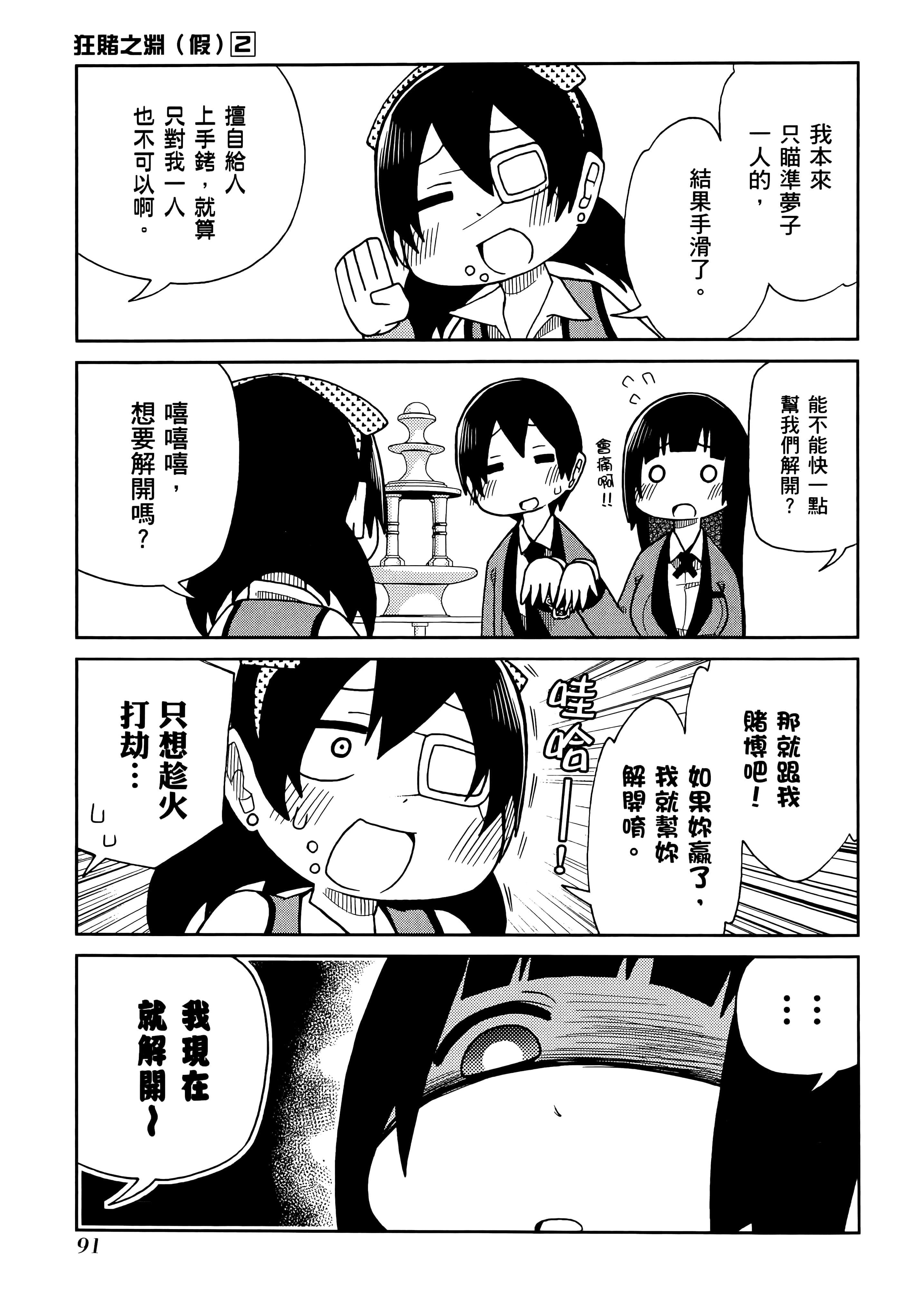 第 2 卷 第 95 页