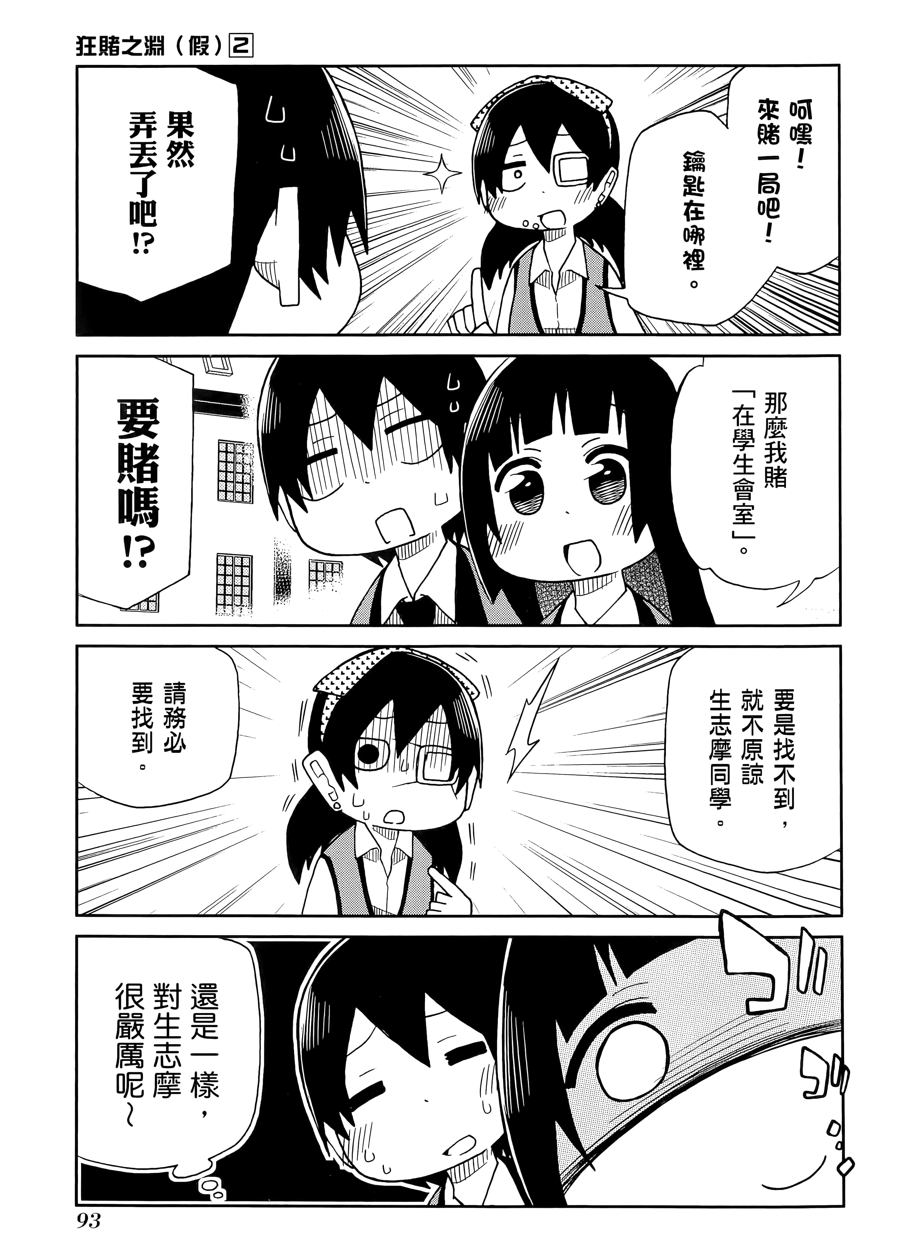 第 2 卷 第 97 页