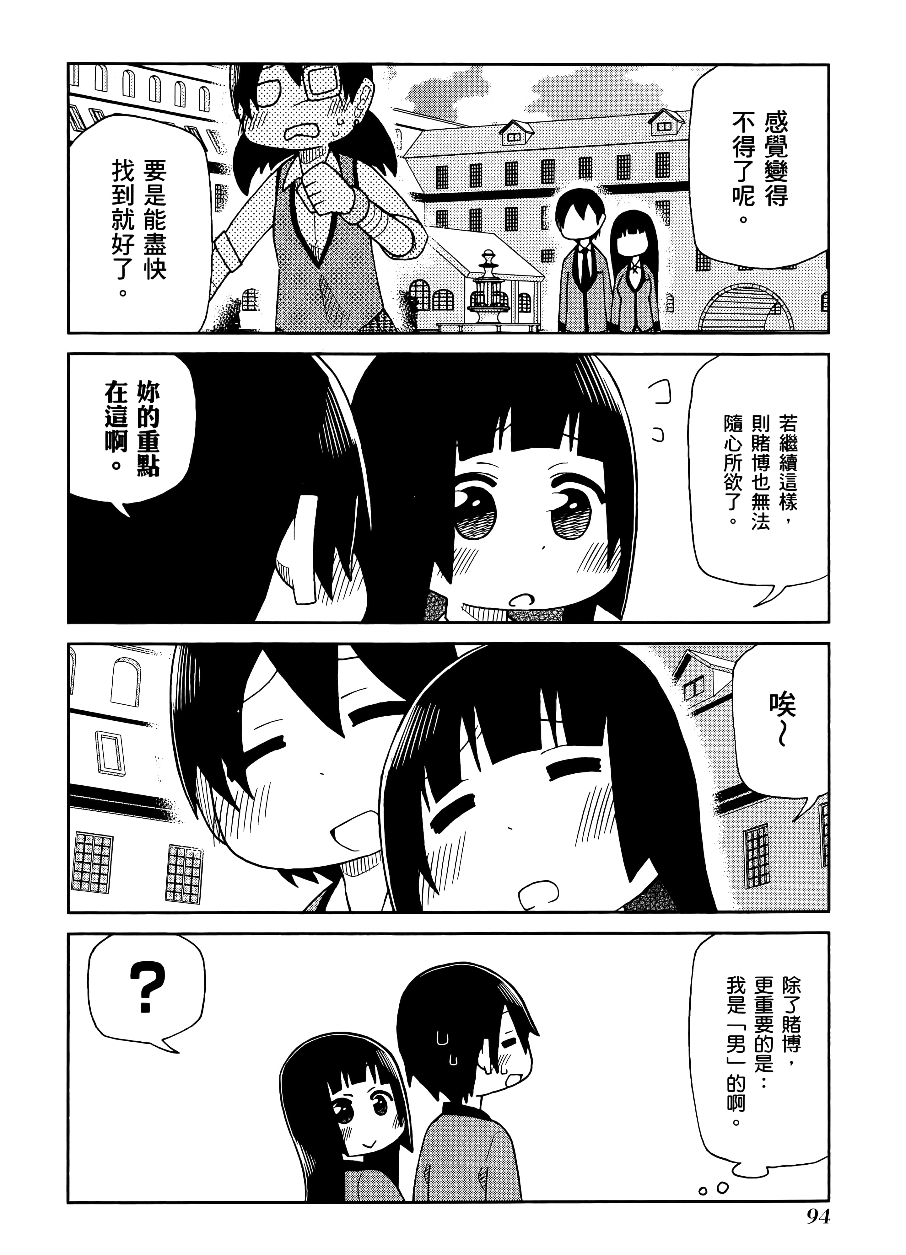 第 2 卷 第 98 页