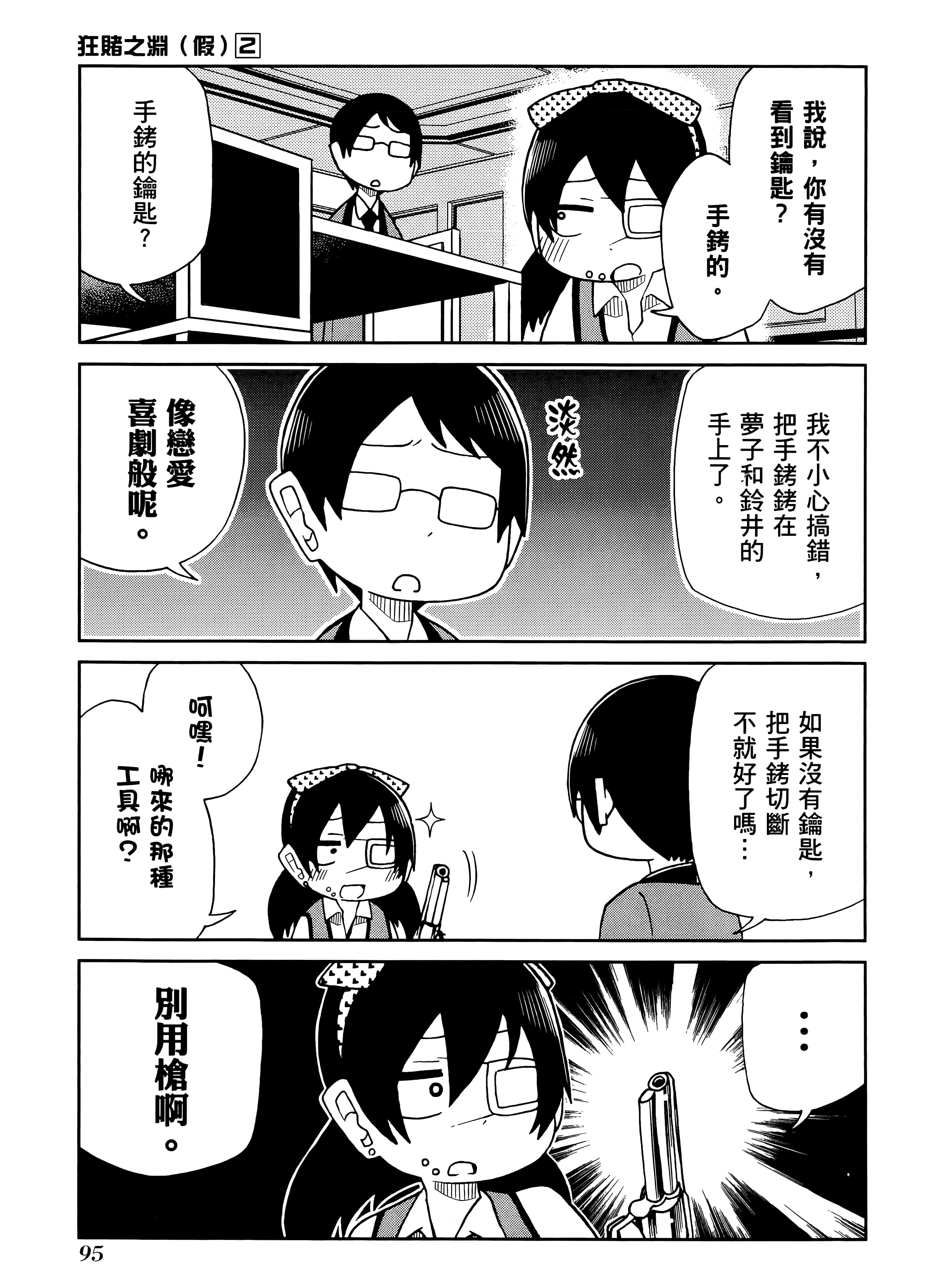 第 2 卷 第 99 页
