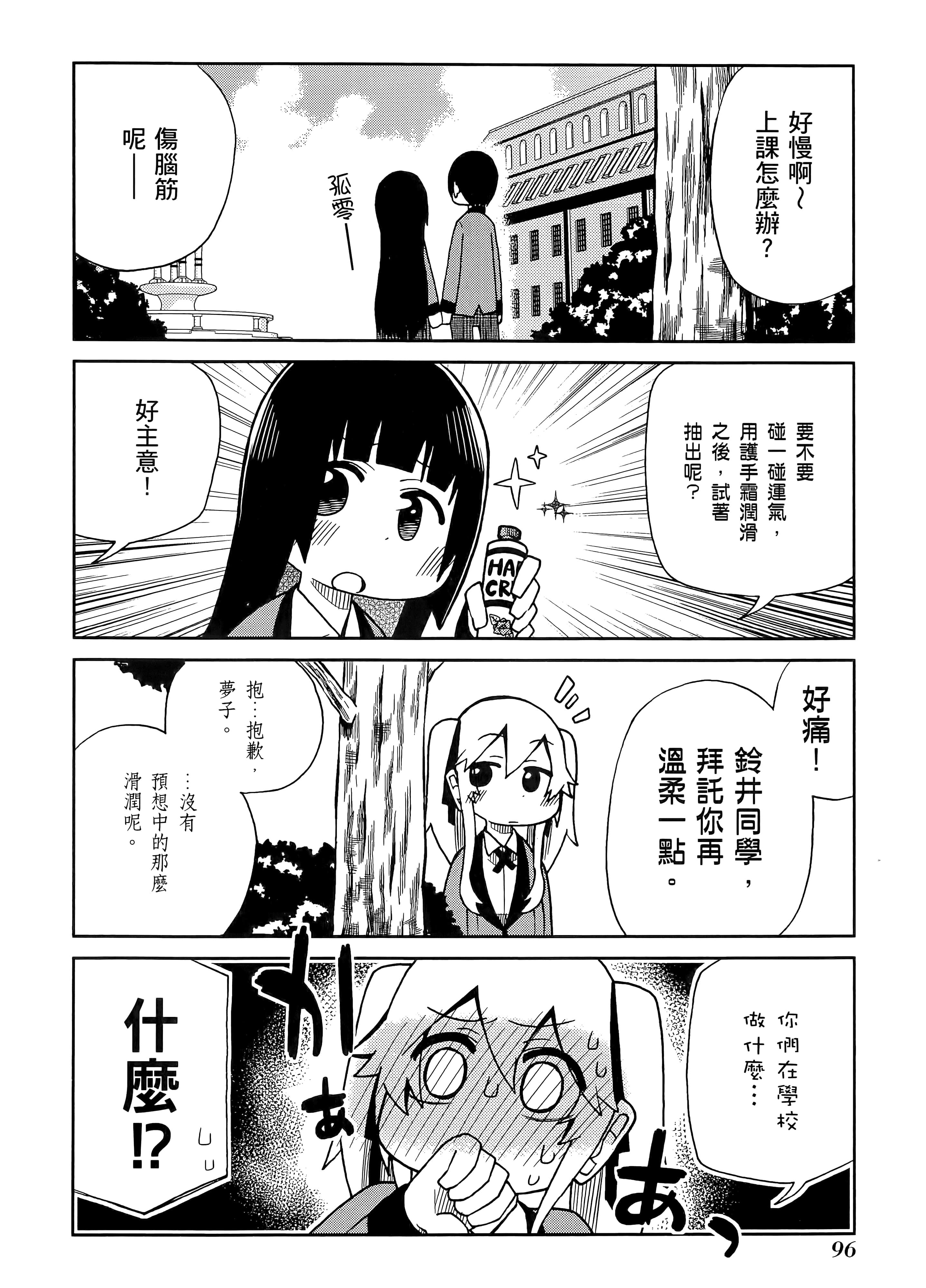第 2 卷 第 100 页
