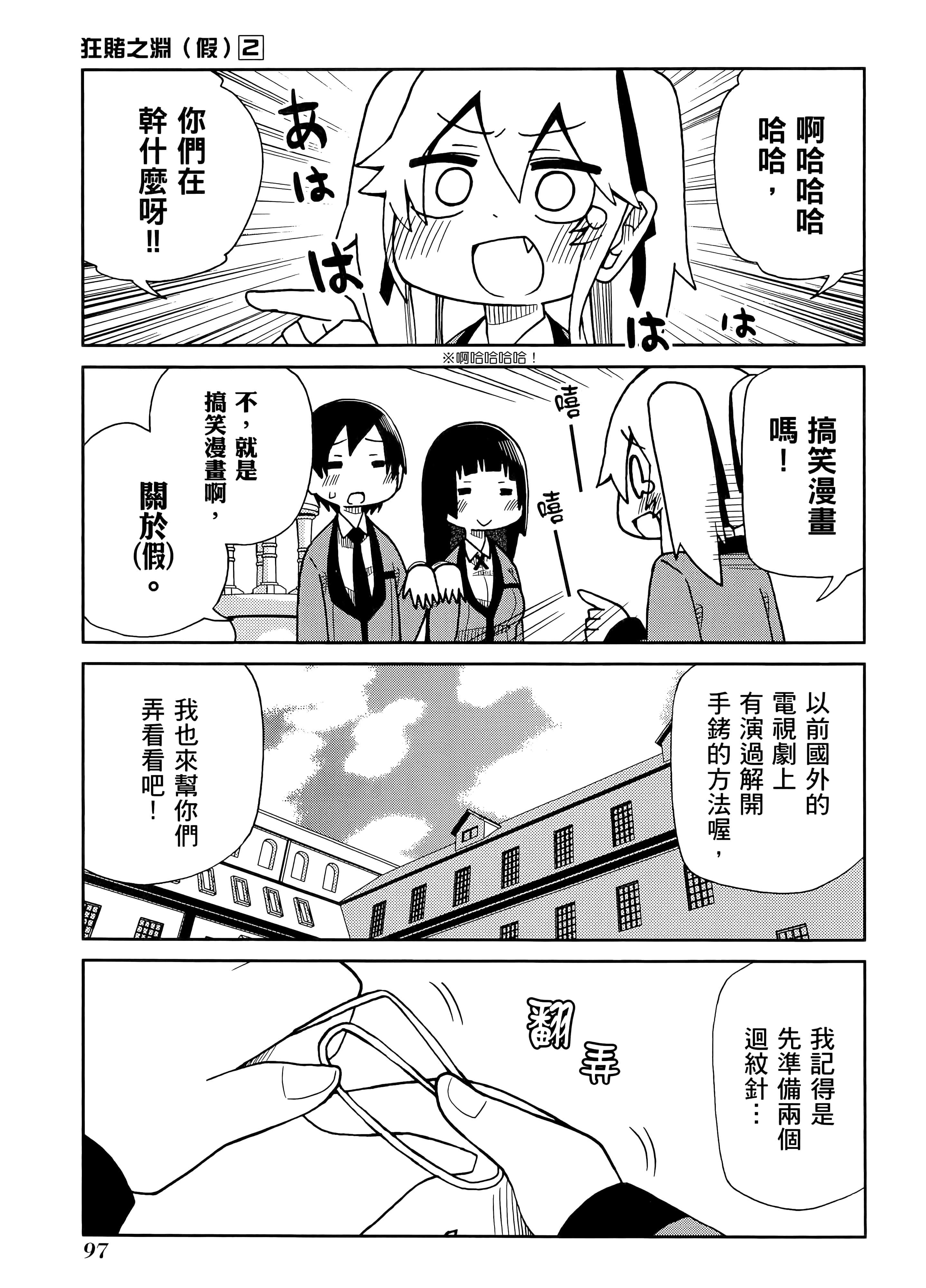 第 2 卷 第 101 页