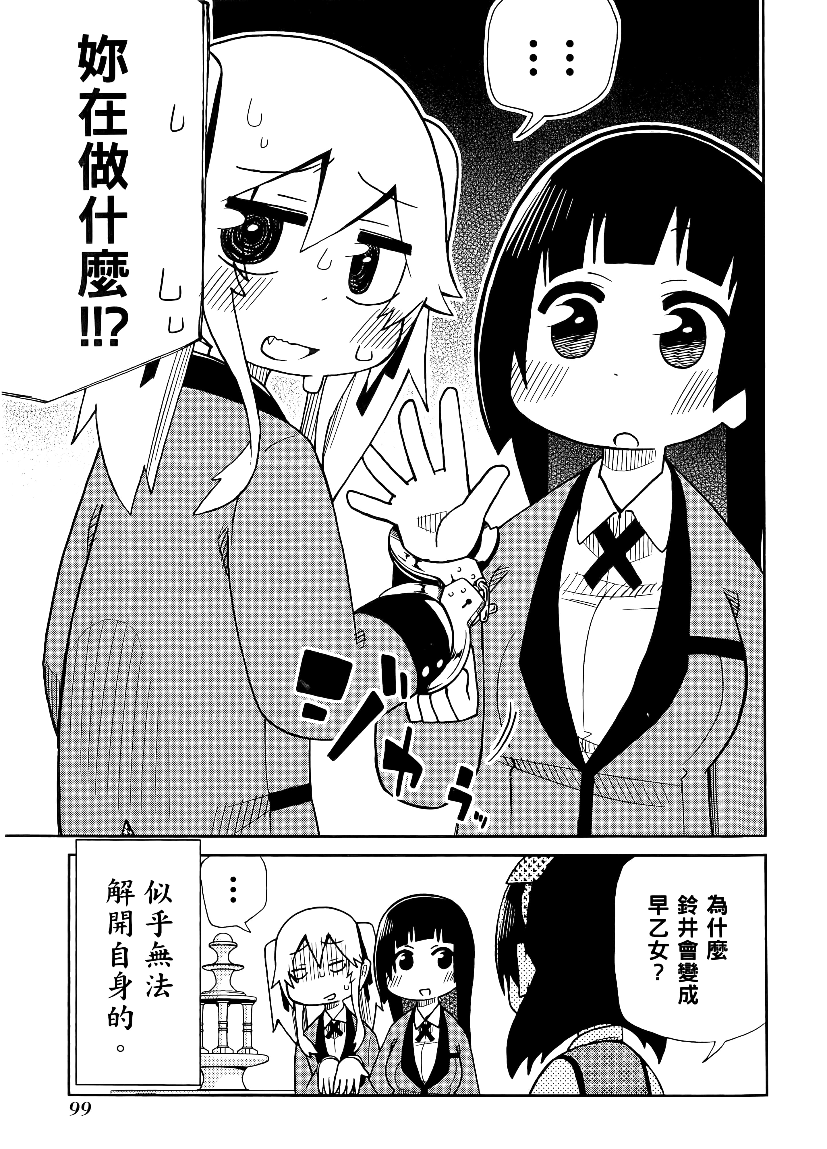 第 2 卷 第 103 页