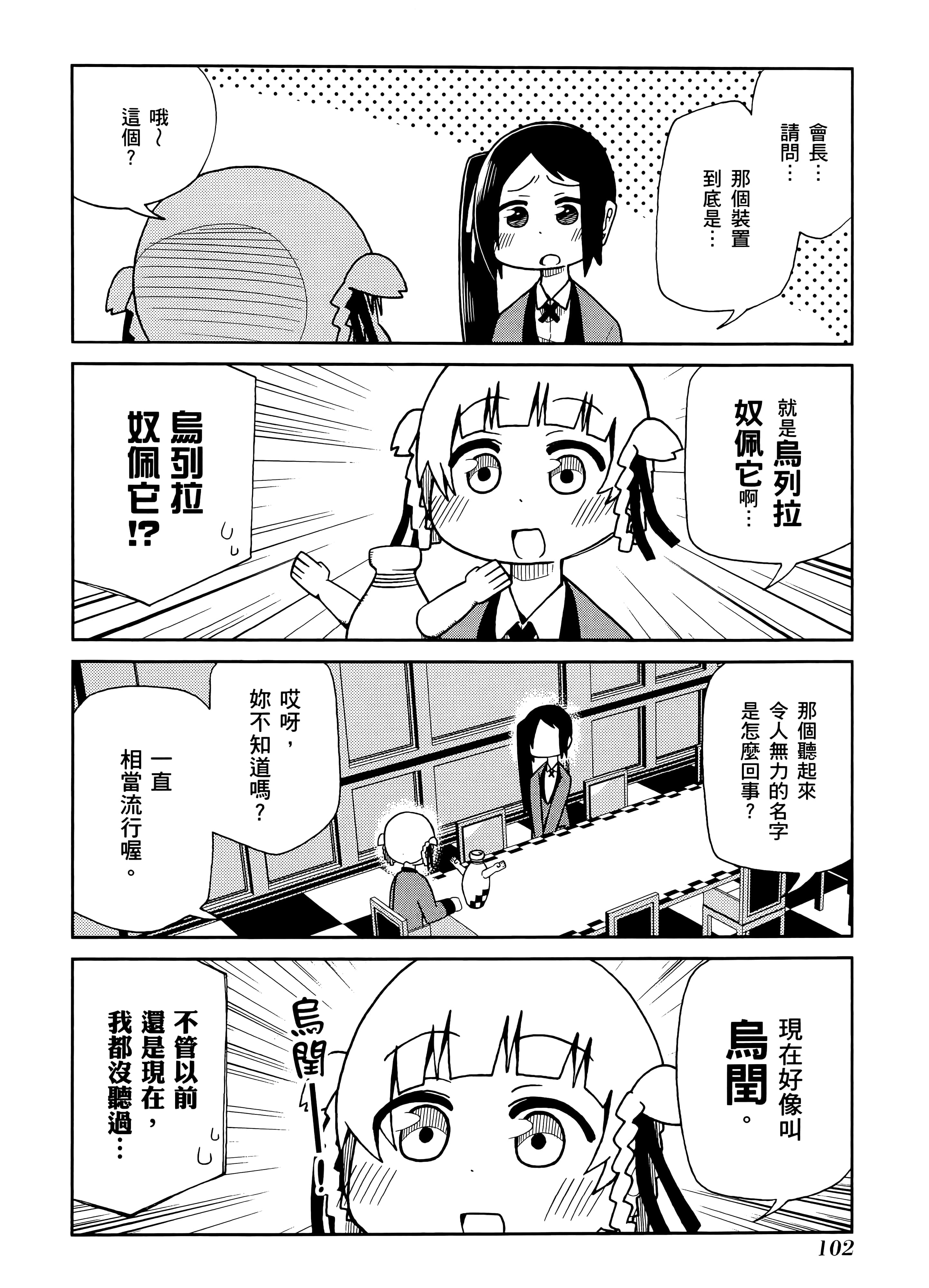 第 2 卷 第 106 页