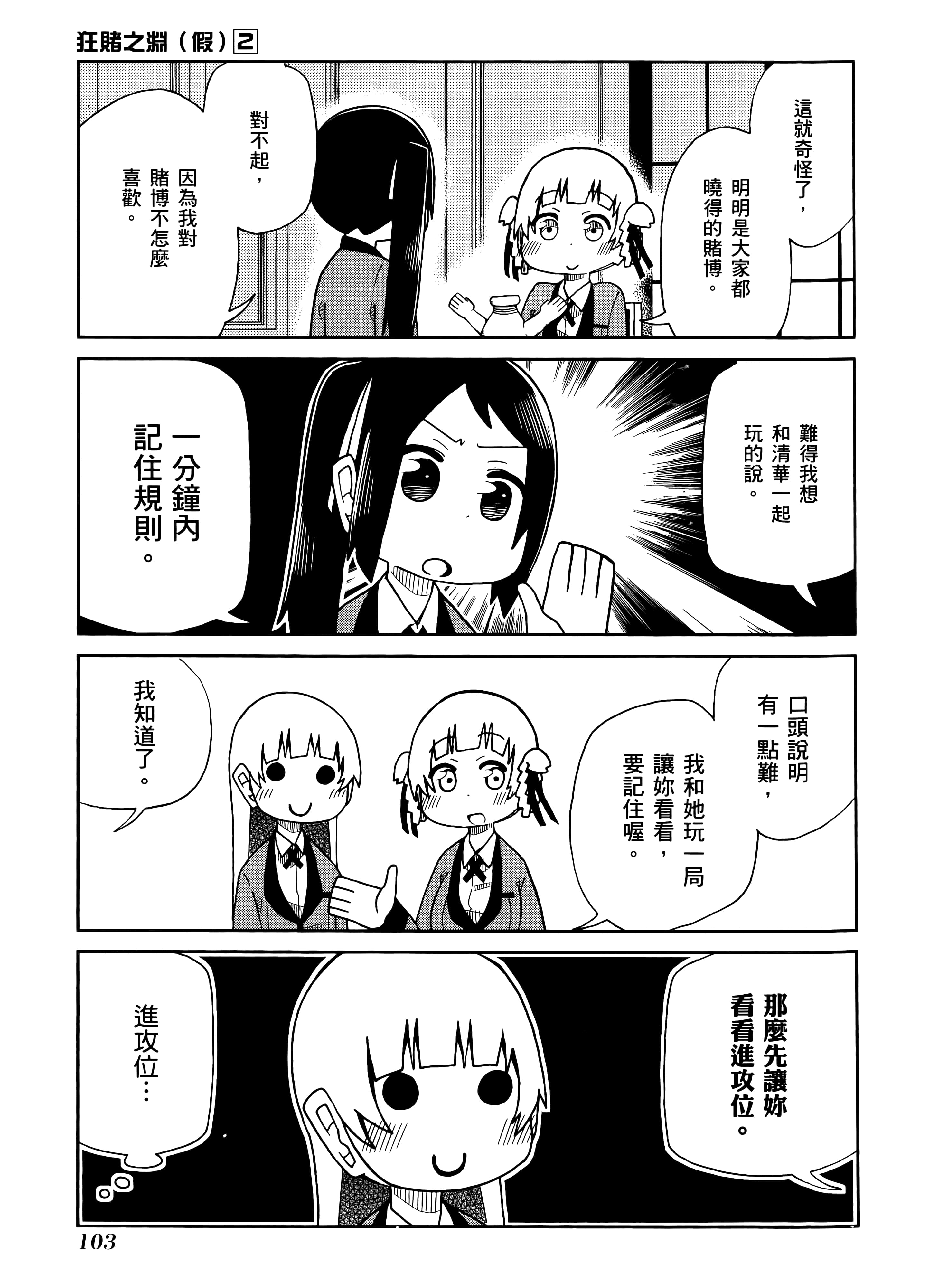 第 2 卷 第 107 页