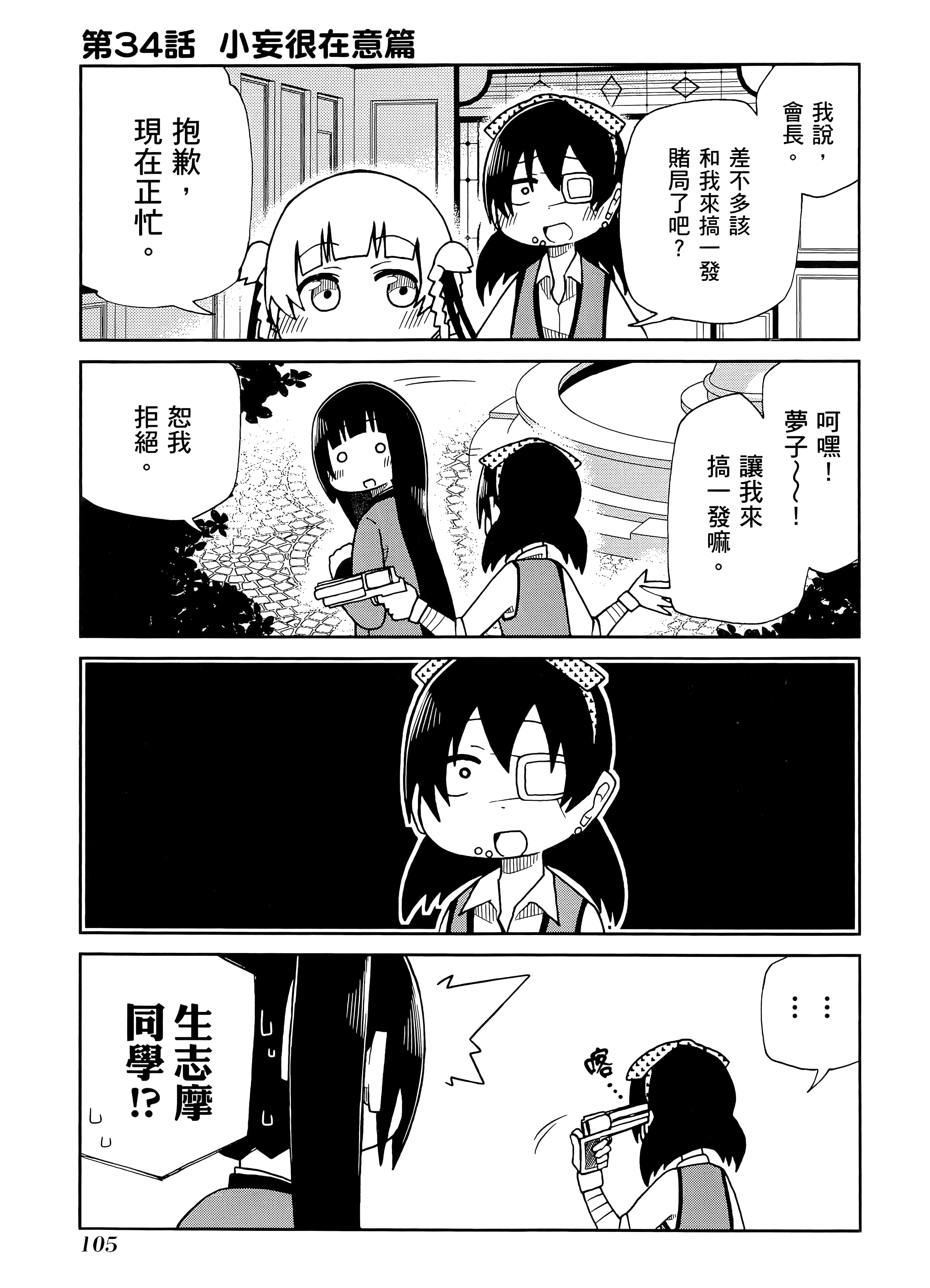 第 2 卷 第 109 页