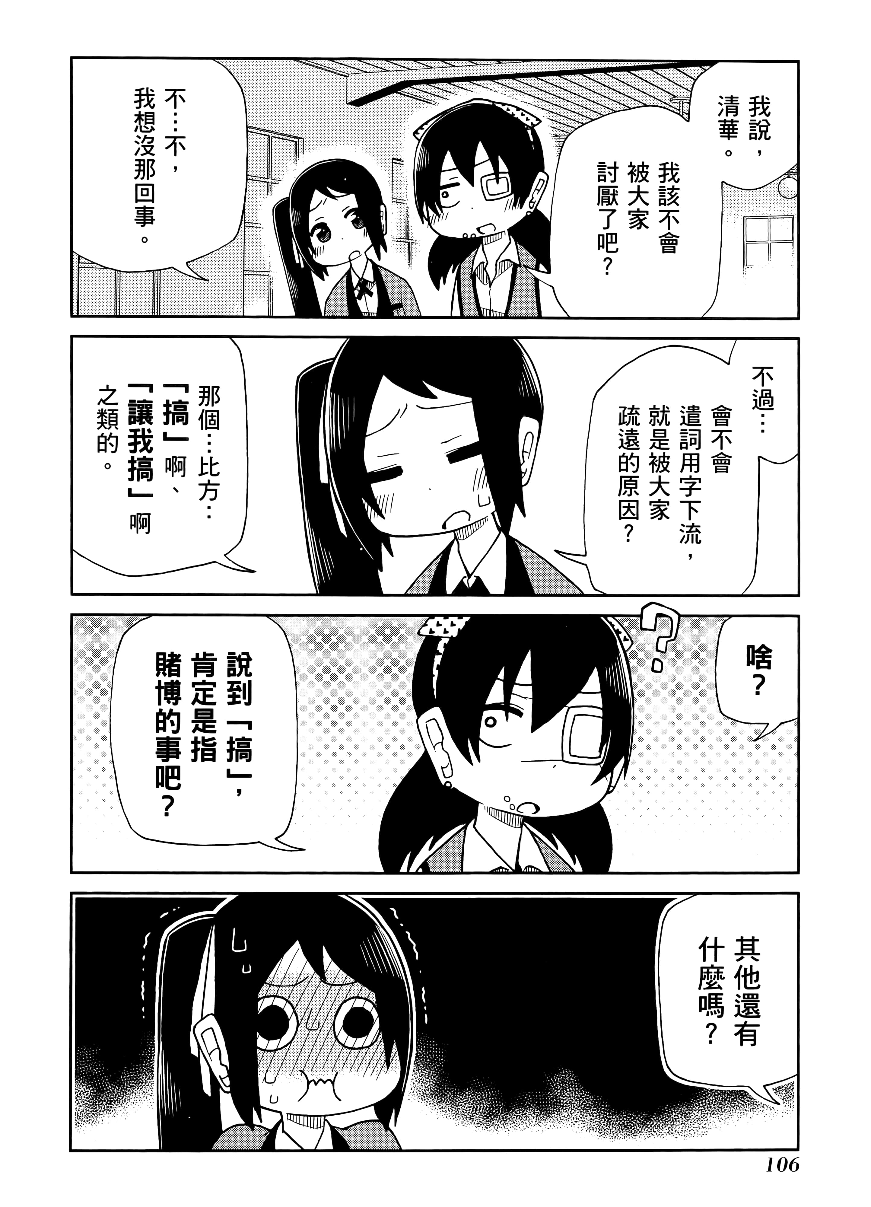 第 2 卷 第 110 页