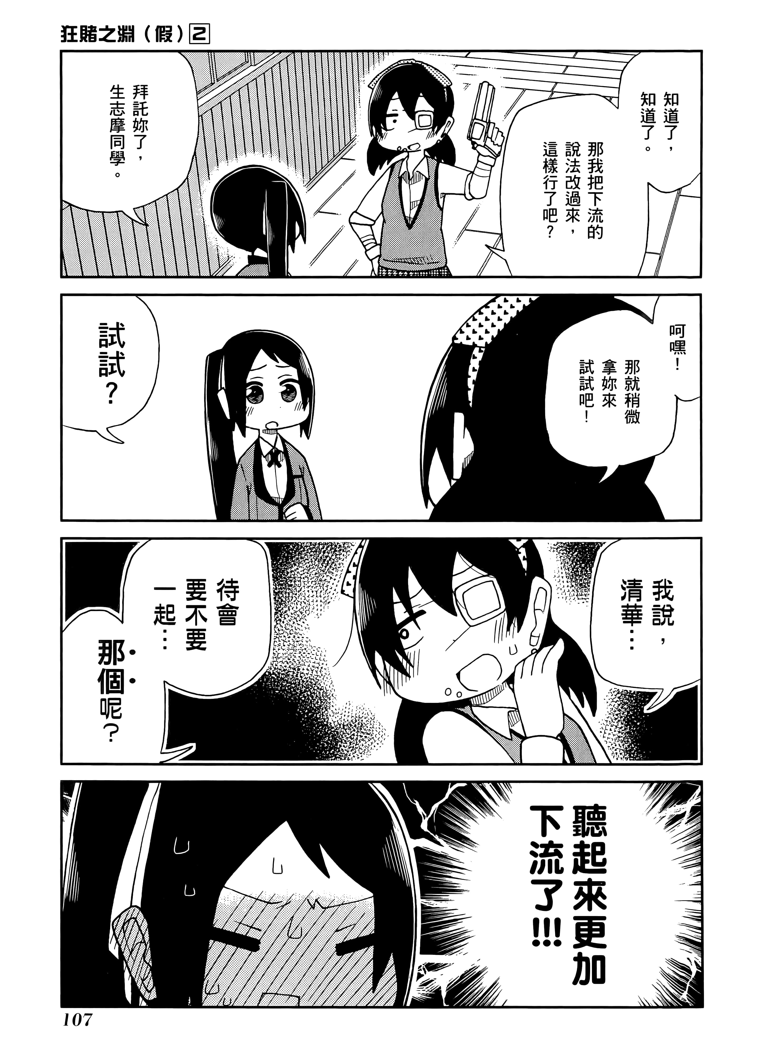 第 2 卷 第 111 页
