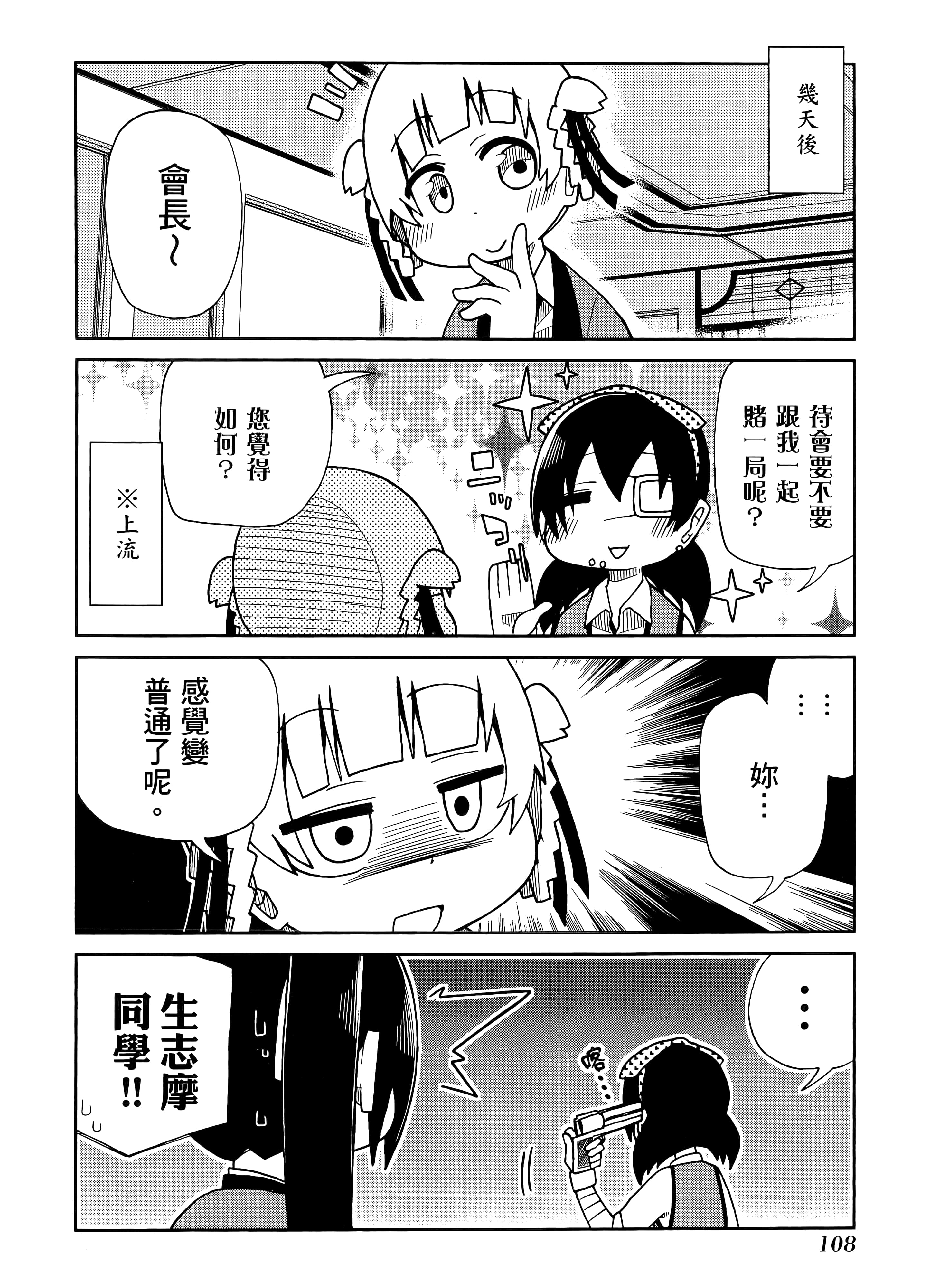 第 2 卷 第 112 页