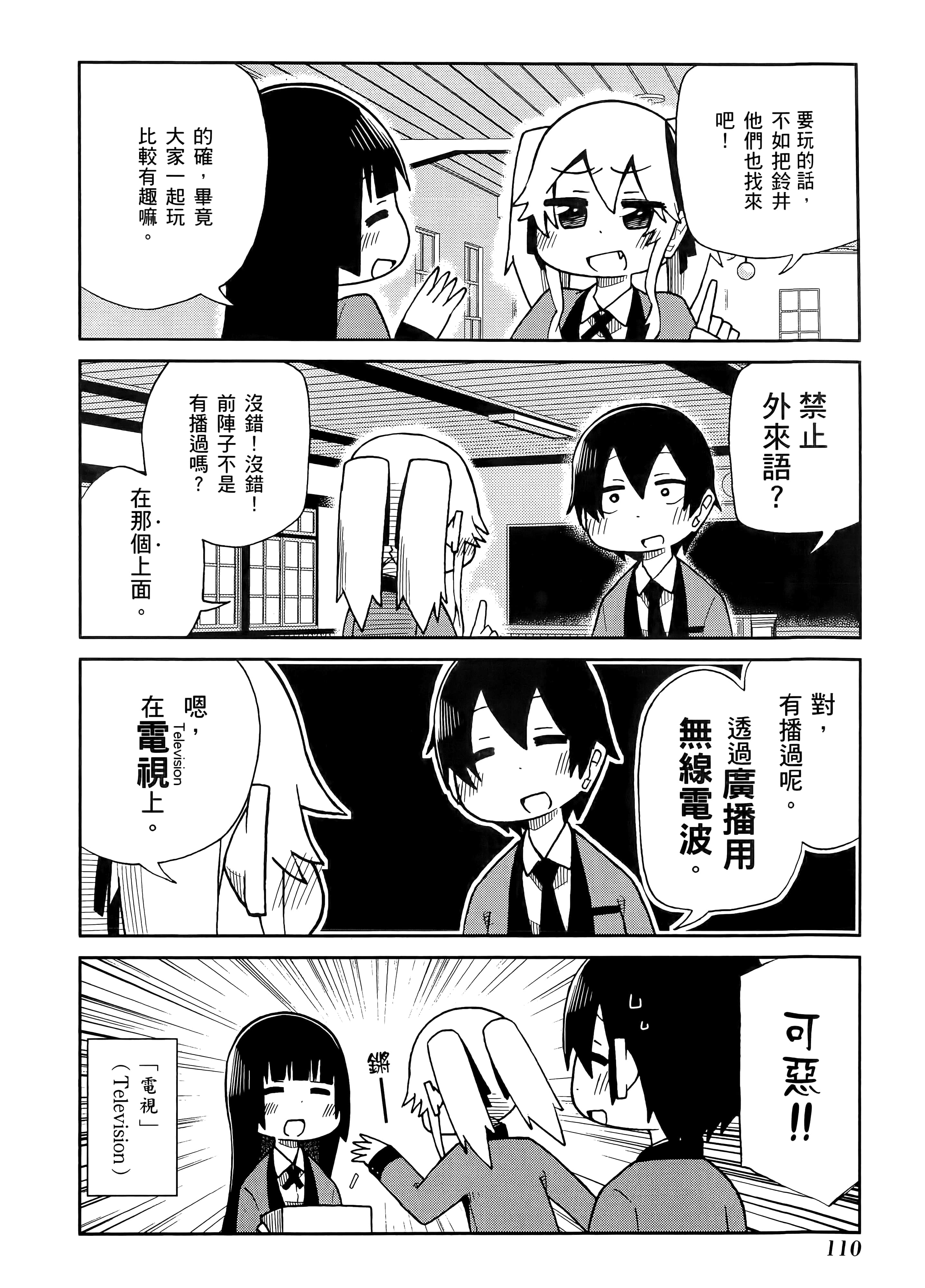 第 2 卷 第 114 页